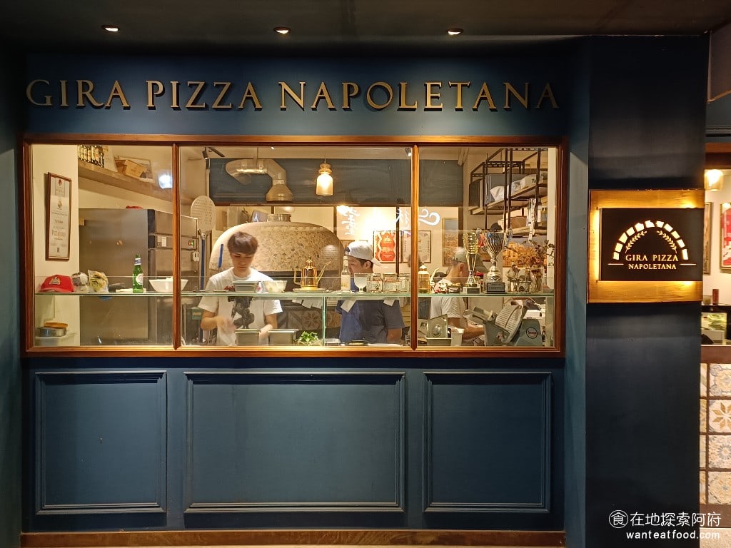 Gira,Pizza,旋轉披薩,Gira,Pizza,旋轉披薩菜單,Gira,Pizza,旋轉披薩價格,美食,美食,義式料理,披薩,松山區美食,小巨蛋美食 《Gira Pizza 旋轉披薩》非常厲害，因為老闆杜昱賢為了學習披薩，遠赴義大利拿坡里，參加披薩職人協會 APN 所創立的披薩學院，進行學習，並拿到了正式的畢業證書。 @在地探索的阿府美食世界