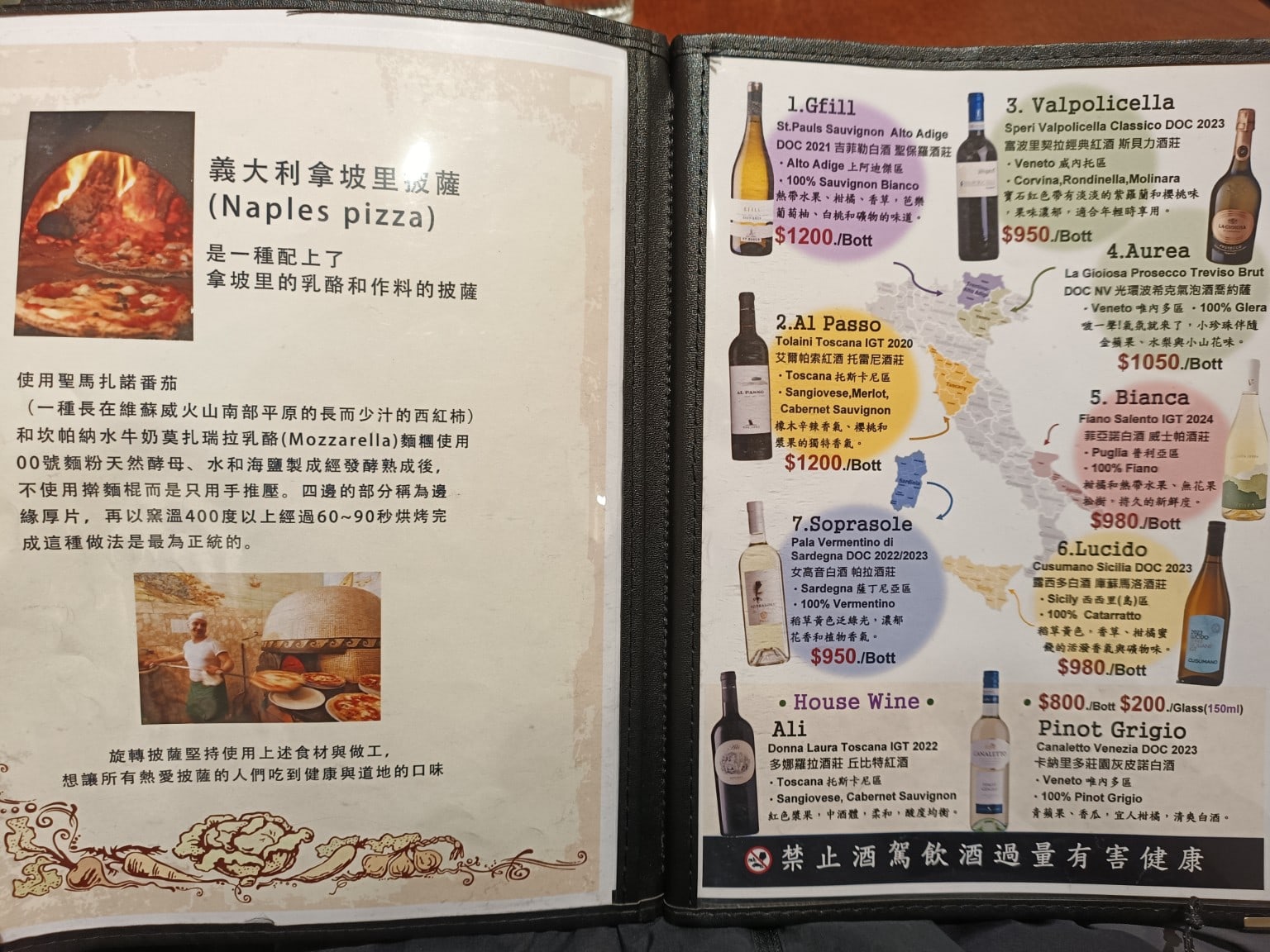 Gira,Pizza,旋轉披薩,Gira,Pizza,旋轉披薩菜單,Gira,Pizza,旋轉披薩價格,美食,美食,義式料理,披薩,松山區美食,小巨蛋美食 店家菜單