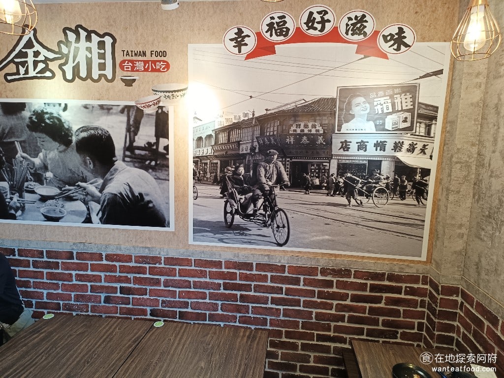 金湘台灣小吃,金湘台灣小吃菜單,金湘台灣小吃價格,中正區美食,中正美食,忠孝新生美食,台灣小吃,滷肉飯,雞肉飯 《金湘台灣小吃》的老闆是南部人，想要把南部的口味帶來台北。 @在地探索的阿府台北美食
