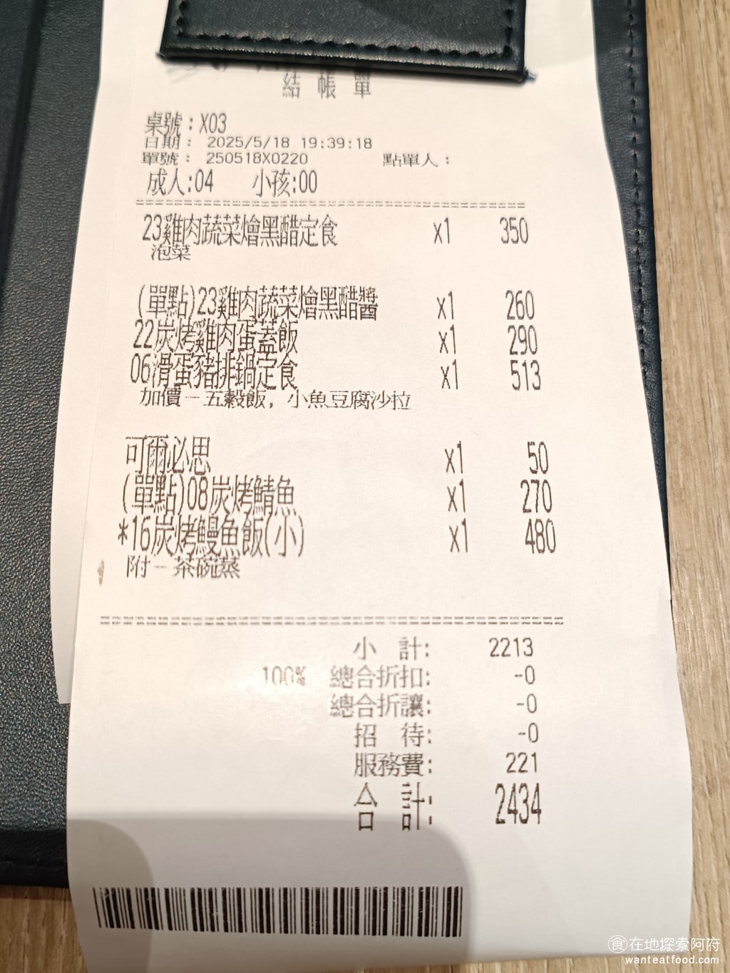 大戶屋美麗華店 中山區美食 劍南路站美食 美麗華美食街 日式料理 因為我們有單點比較多的東西，不然這裡平均每個人的價位大概在 400 元。相較於美食街，雖然貴了一點，但也吃得值得。 @在地探索的阿府台北美食