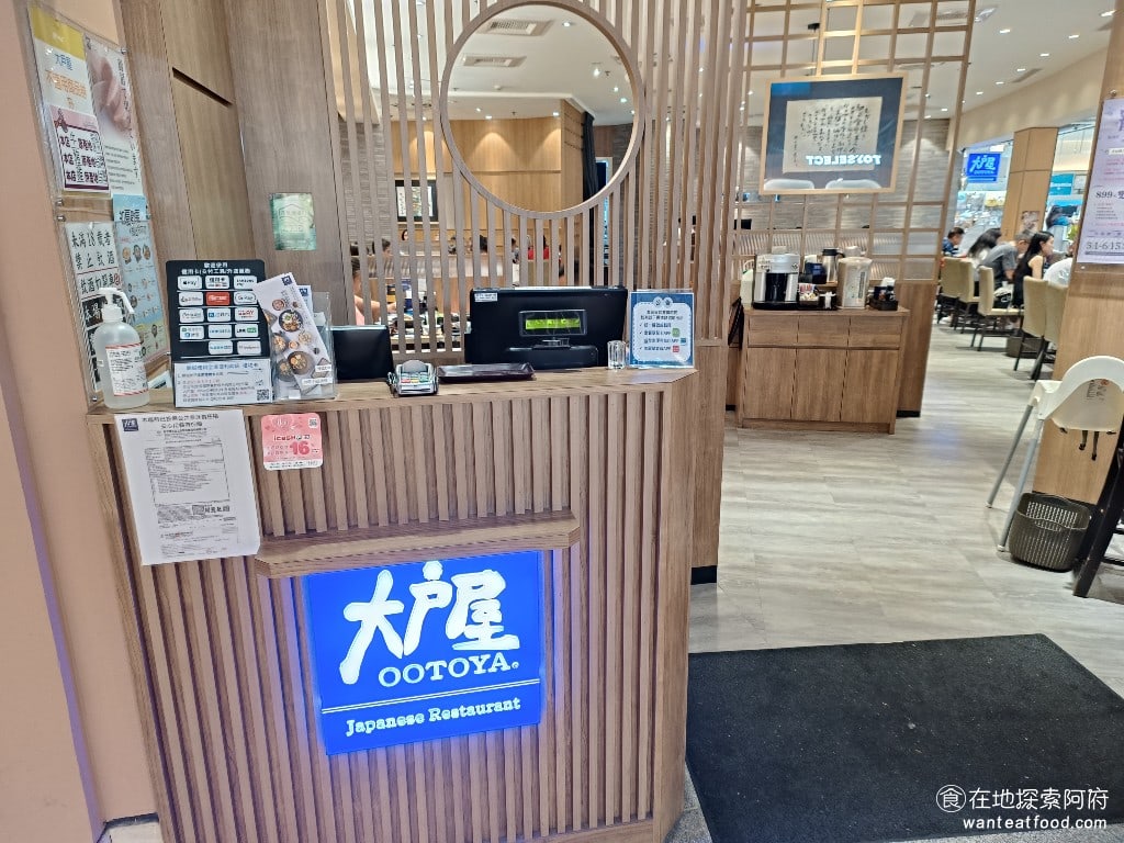 大戶屋美麗華店 中山區美食 劍南路站美食 美麗華美食街 日式料理 每次要吃大戶屋，我們都習慣來美麗華吃，因為只要持有美麗華聯名卡，就可以免費折抵 3 小時的停車費。沒有卡也沒關係，當日消費滿 999 元，一樣可以折抵 3 小時的停車費。 @在地探索的阿府台北美食