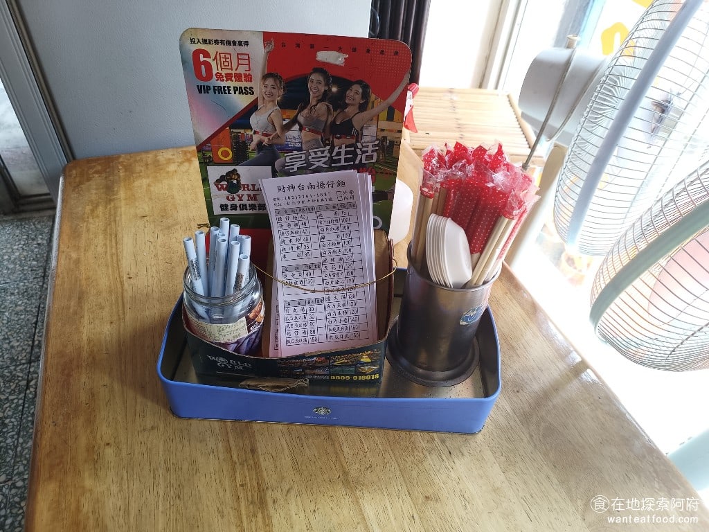 財神台南擔仔麵,財神台南擔仔麵菜單,財神台南擔仔麵價格,松山區美食,松山美食,台灣小吃,擔仔麵,台南米糕 內用點餐直接畫菜單 @在地探索的阿府台北美食