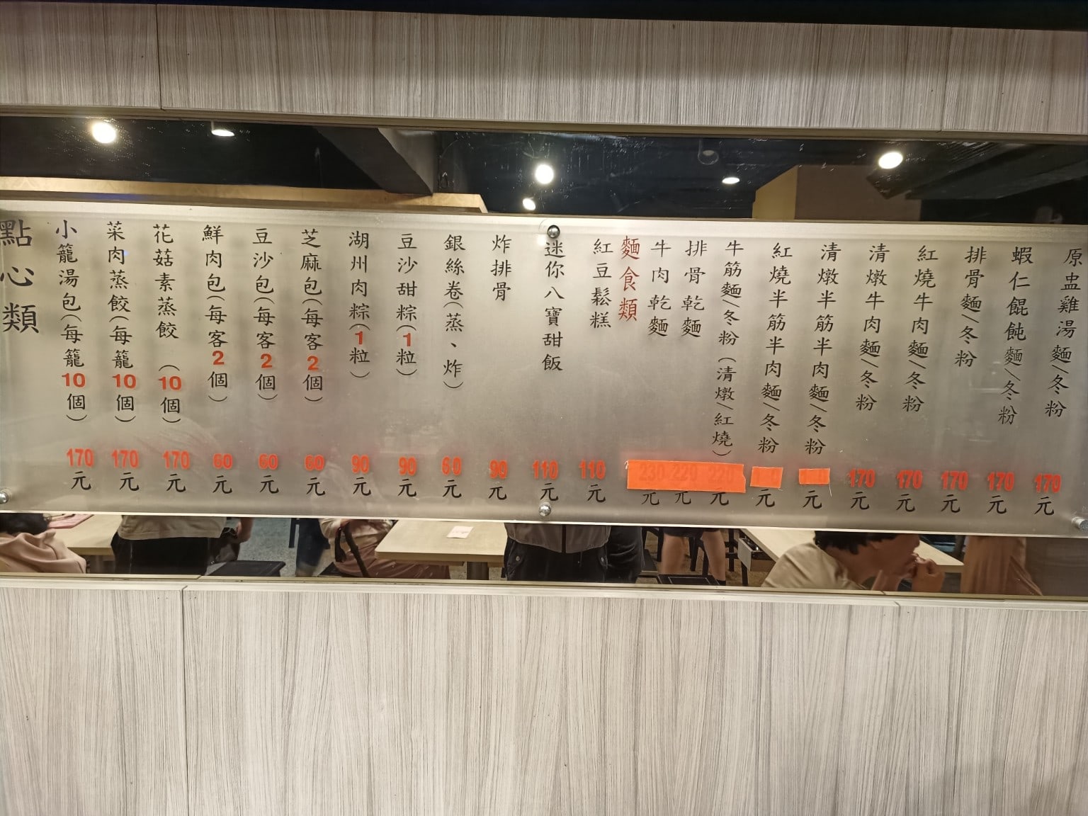 小上海林師傅 松山美食 中式料理 店家菜單