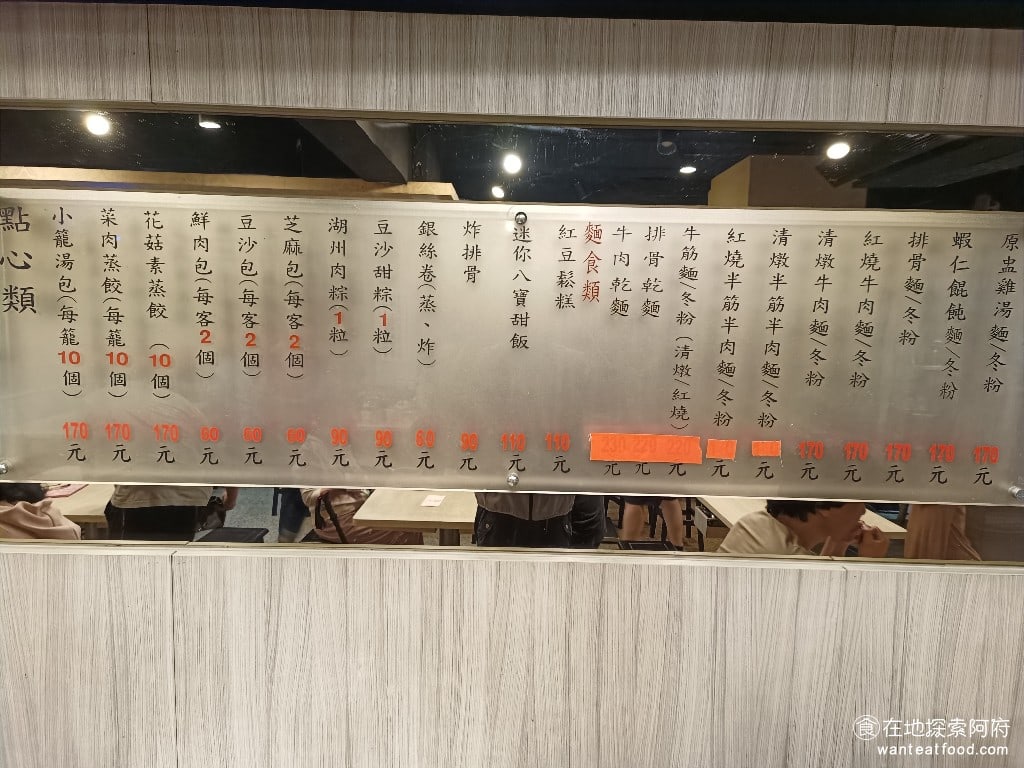 小上海林師傅 松山美食 中式料理 這間店相對比較貴的餐點大概只有雞湯除了雞湯以外所有的餐點和鼎泰豐比起來幾乎是快便宜了一半