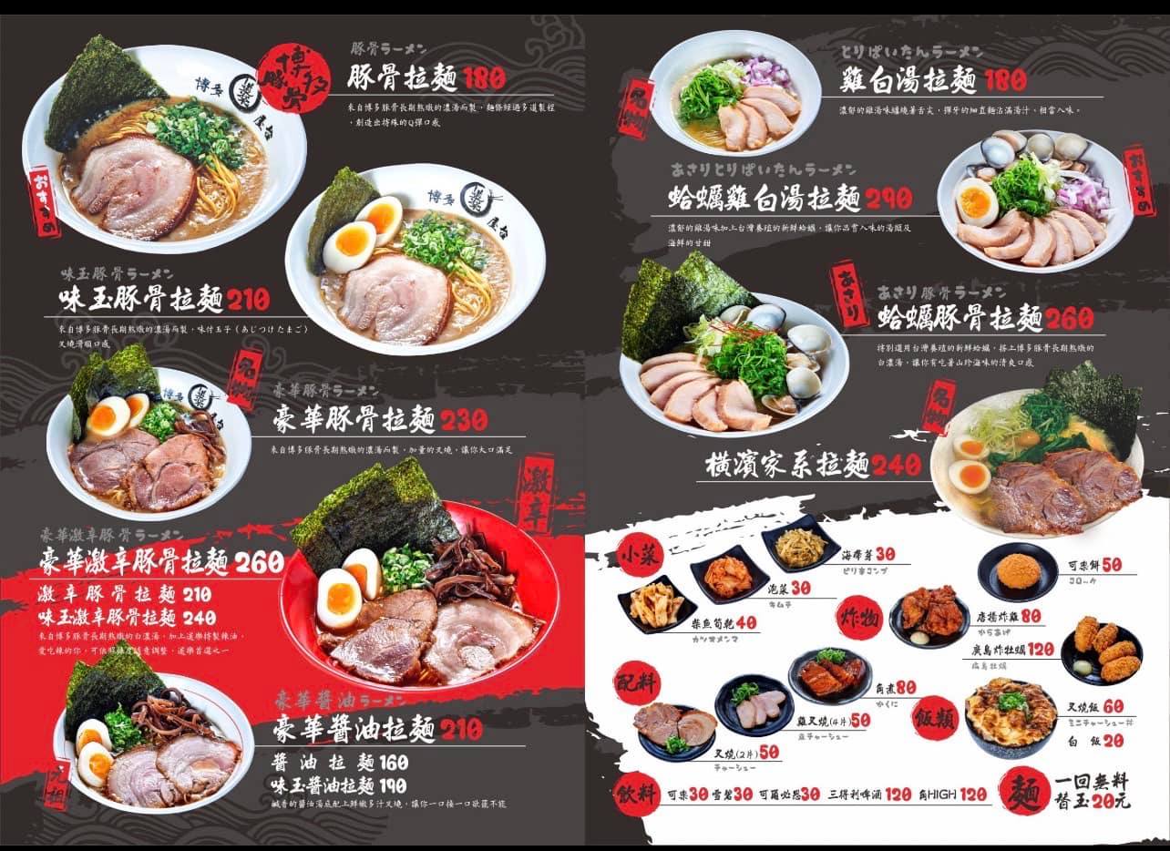 道樂拉麵大北店 士林美食 士林美食 豚骨拉麵 雞排湯拉麵 日式料理 471180135_1565239447433979_1223130782770060411_n