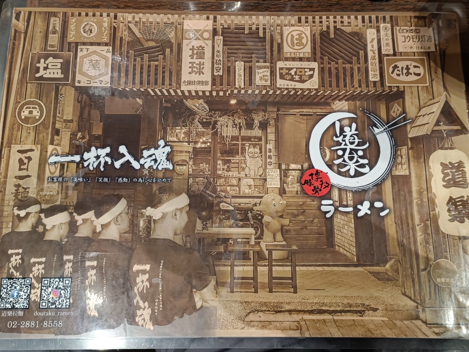 道樂拉麵大北店 士林美食 士林美食 豚骨拉麵 雞排湯拉麵 日式料理 店家菜單