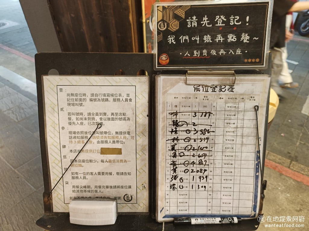 道樂拉麵大北店 士林美食 士林美食 豚骨拉麵 雞排湯拉麵 日式料理 在這裡用餐要記得先登記寫上自己的姓氏和人數等待電源較好