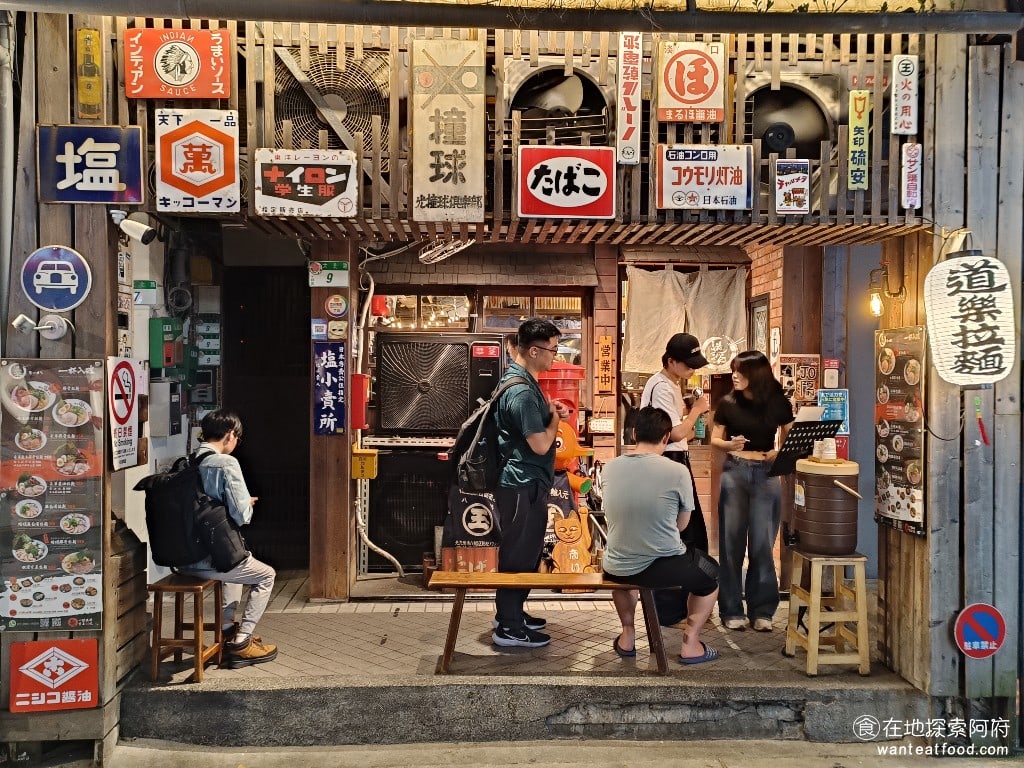 道樂拉麵大北店 士林美食 士林美食 豚骨拉麵 雞排湯拉麵 日式料理 在士林夜市中好吃的拉麵店有很多間但其中人氣最高的就是這間道樂拉麵 到了拉麵有兩間店一間是位於基河路上的到樂舞台另一間是位於大北路上的大北店
