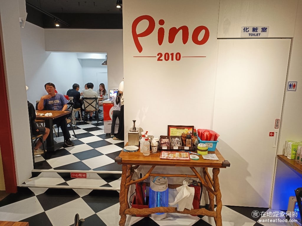 Pino,Pizza,Pino,Pizza菜單,Pino,Pizza價格,士林區美食,士林美食,芝山站美食,美式料理,炸雞,披薩,披薩,披薩,披薩 一樓的座位區環境也非常好，雖然《Pino Pizza》已經是十幾年的老店了，但環境都維持得像一間新的店一樣。 @在地探索的阿府美食世界