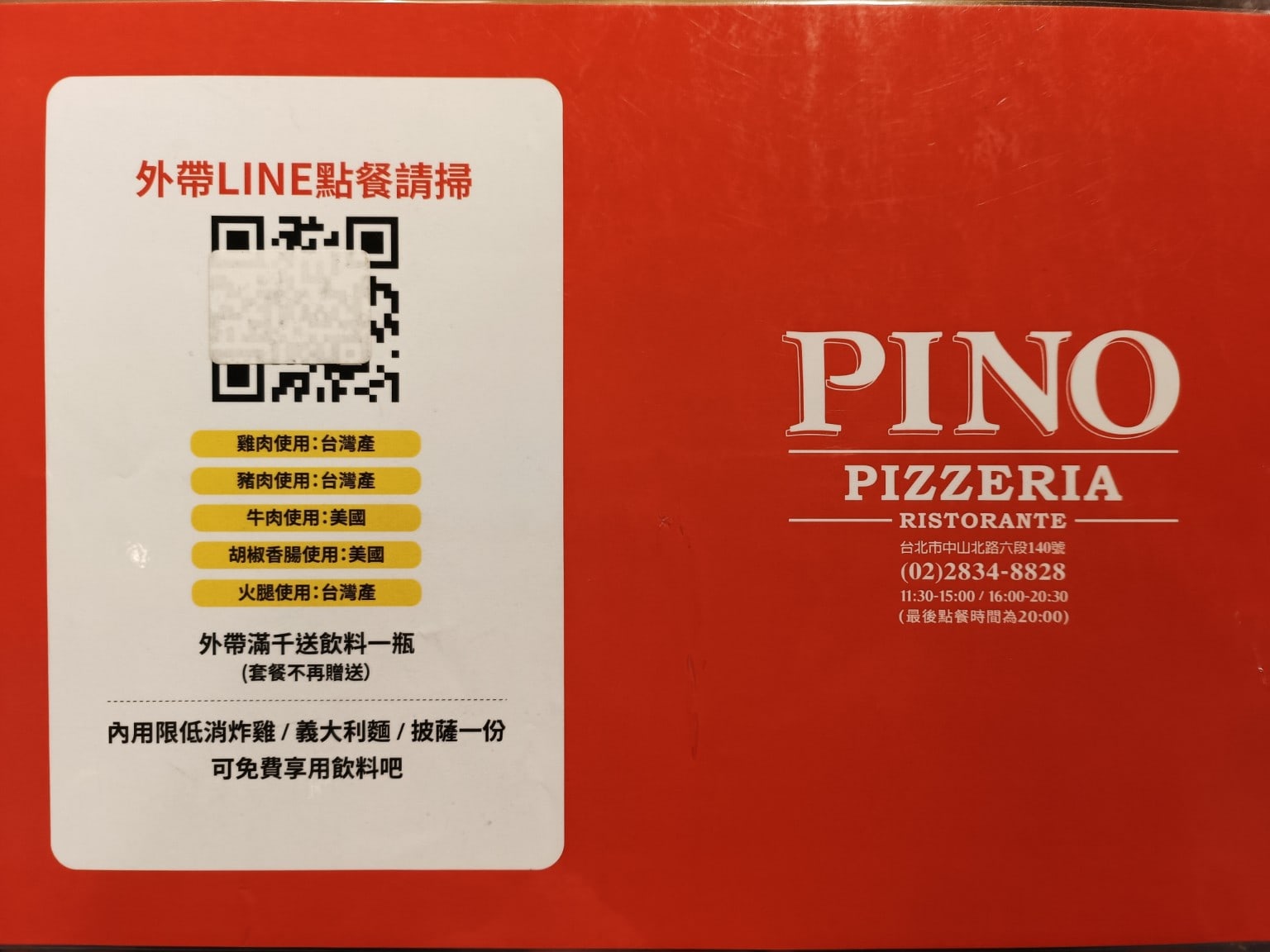 Pino,Pizza,Pino,Pizza菜單,Pino,Pizza價格,士林區美食,士林美食,芝山站美食,美式料理,炸雞,披薩,披薩,披薩,披薩 店家菜單