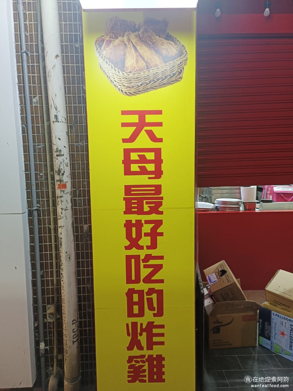 Pino,Pizza,Pino,Pizza菜單,Pino,Pizza價格,士林區美食,士林美食,芝山站美食,美式料理,炸雞,披薩,披薩,披薩,披薩 《Pino Pizza》店名是賣披薩的，但店外的招牌卻寫著「天母最好吃的炸雞店」，路過的人一定都會覺得很奇怪。 @在地探索的阿府美食世界
