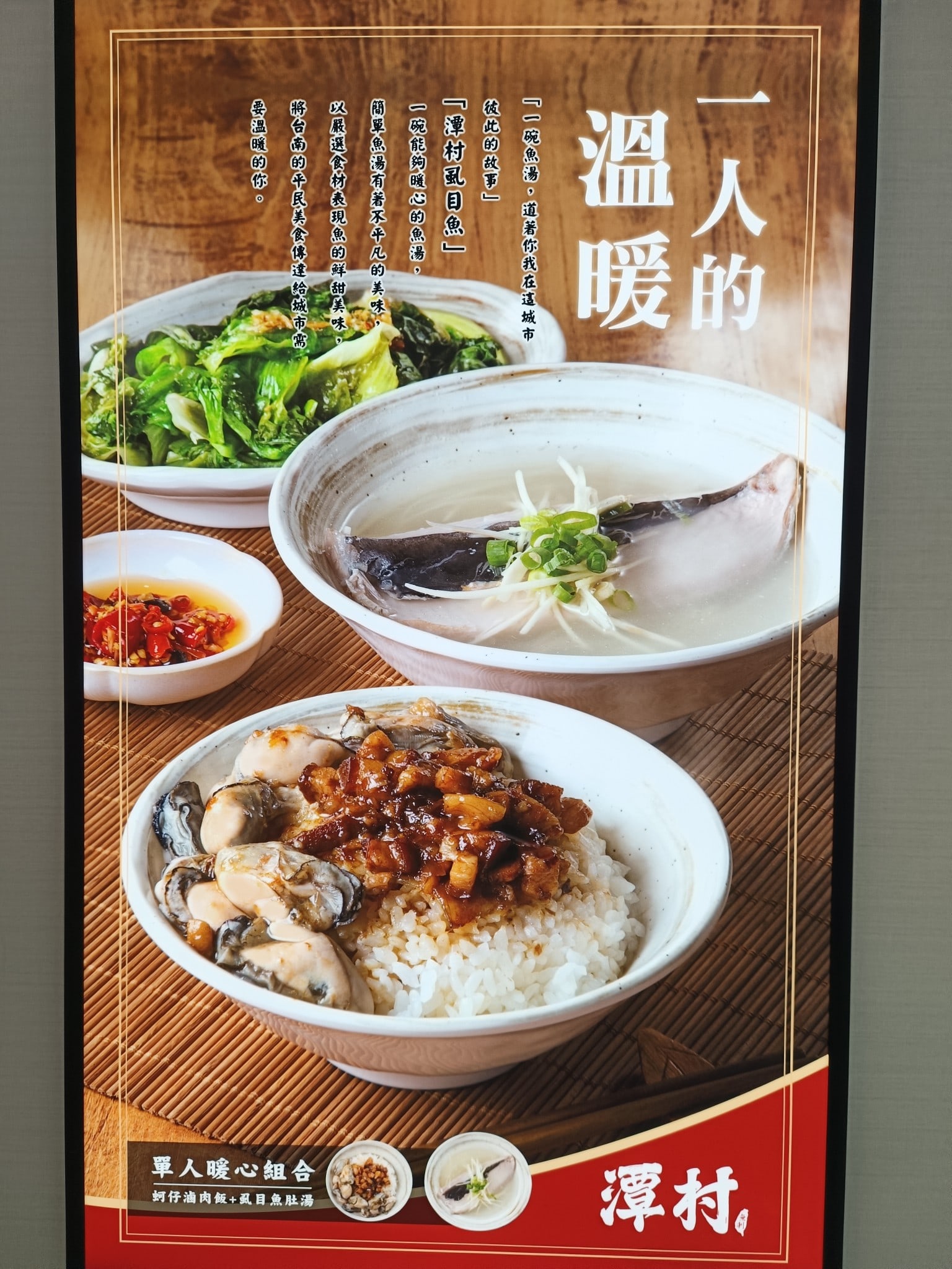 潭村台南虱目魚(台北內湖店) 中山區美食 中山站美食 台灣小吃 店家菜單