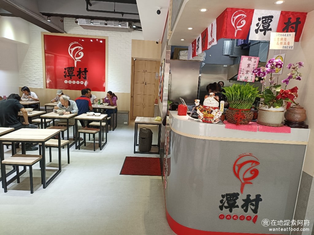 潭村台南虱目魚(台北內湖店) 中山區美食 中山站美食 台灣小吃