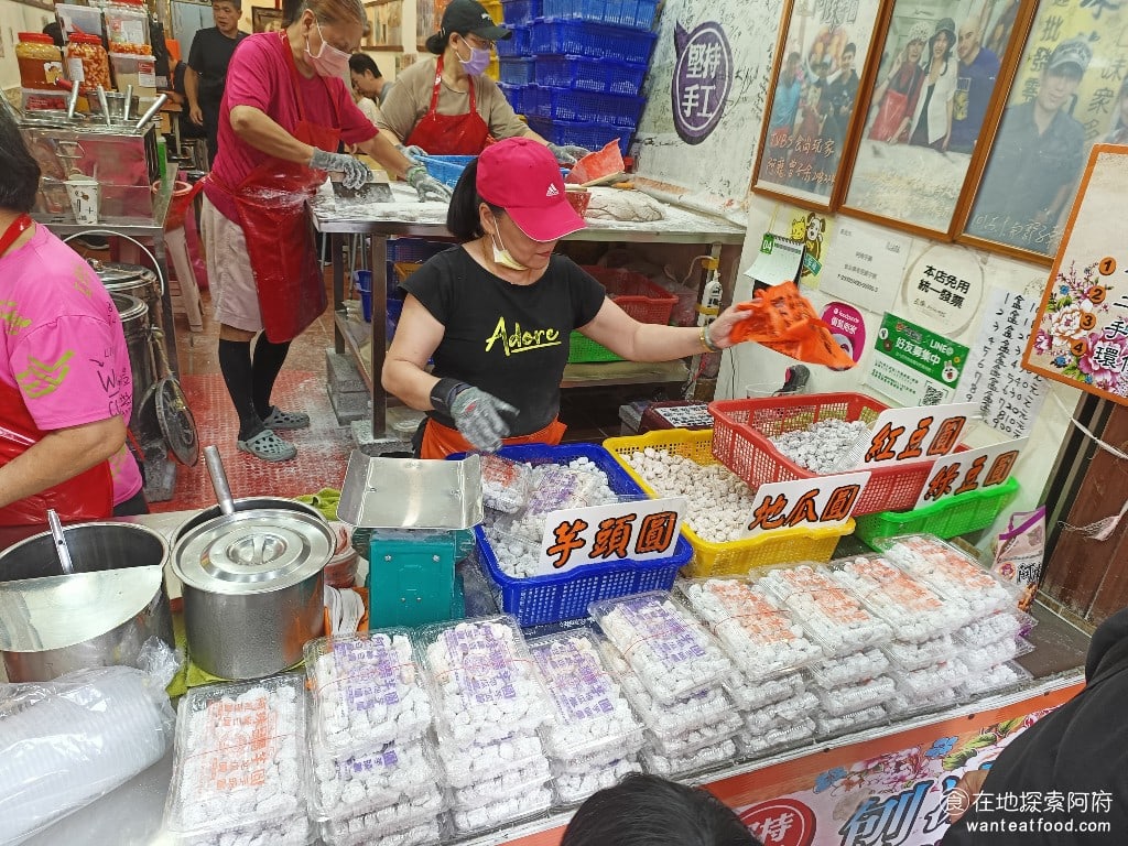 深坑老店阿珠芋圓 深坑美食 台灣小吃