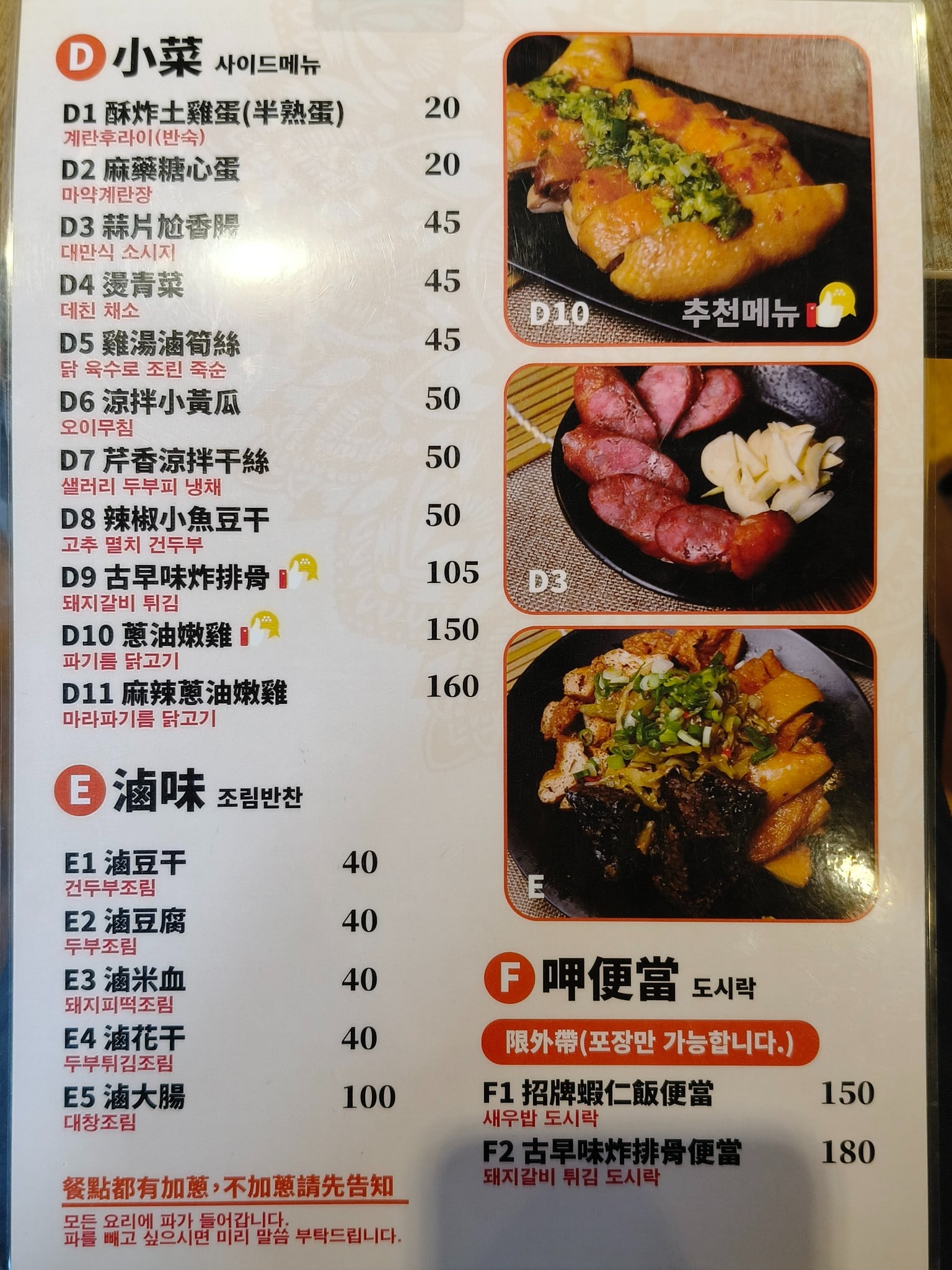 北門-蝦仁飯·煲湯,北門-蝦仁飯·煲湯菜單,北門-蝦仁飯·煲湯價格,大同區美食,大同美食,台灣小吃,蝦仁飯 店家菜單