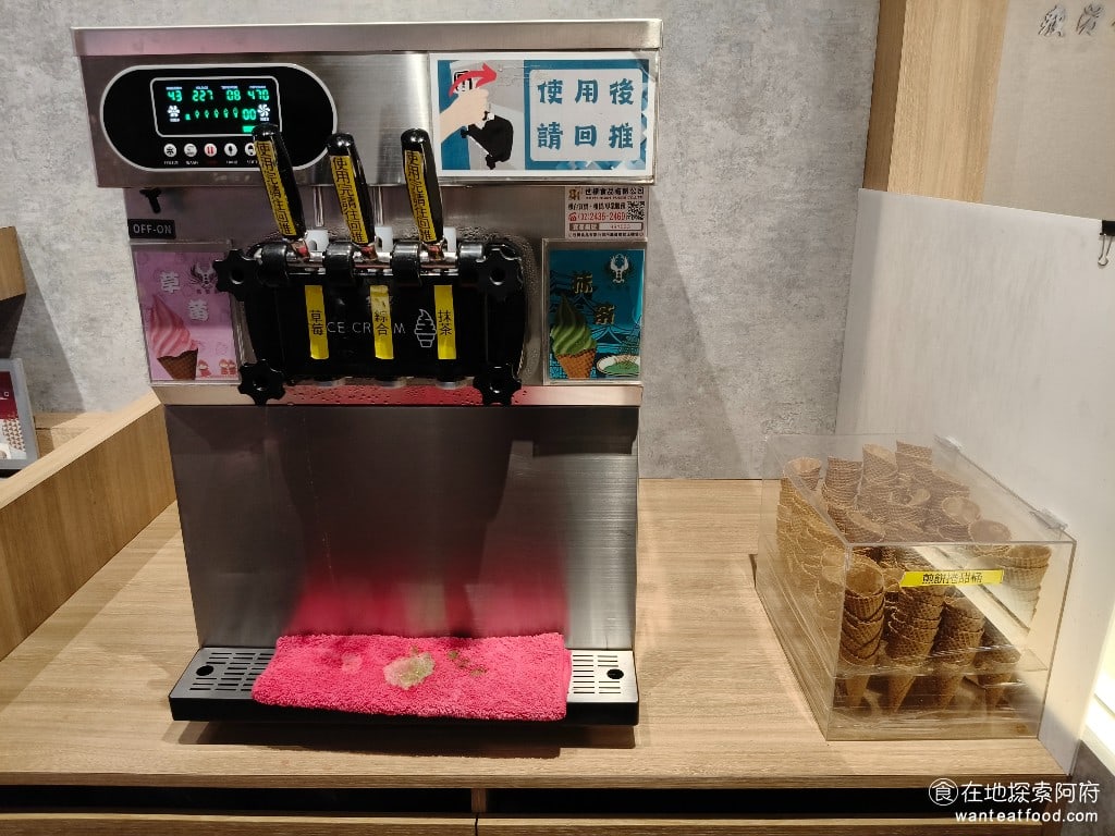 築間,鍋物,內湖,火鍋,冰淇淋,松阪豬,伊比利黑豬,霜降牛,冰沙 霜淇淋 有抹茶、綜合和草莓口味，旁邊有甜筒餅乾 @在地阿府的美食世界