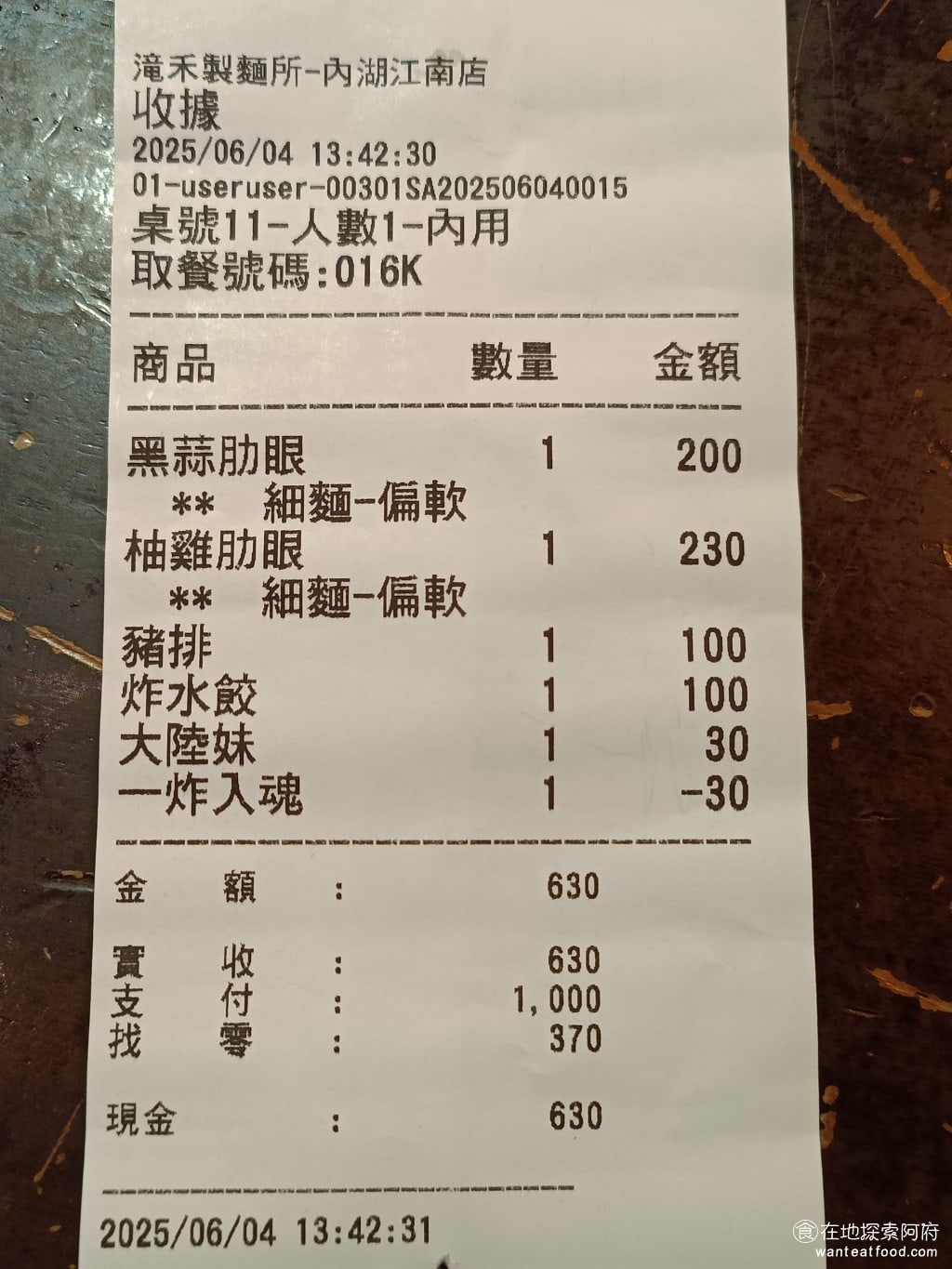 滝禾製麵所-內湖江南店,滝禾製麵所-內湖江南店菜單,滝禾製麵所-內湖江南店價格,內湖區美食,內湖美食,港墘美食,日式料理,拉麵 我們只有兩個人，點了蠻多餐點，平均每一個人大約是三百多塊，《滝禾製麵所-內湖江南店》的 CP 值還不錯，因為這裡本來就是標榜平價的拉麵。如果住在附近，偶爾來吃一次是沒問題的。 @在地探索的阿府美食世界