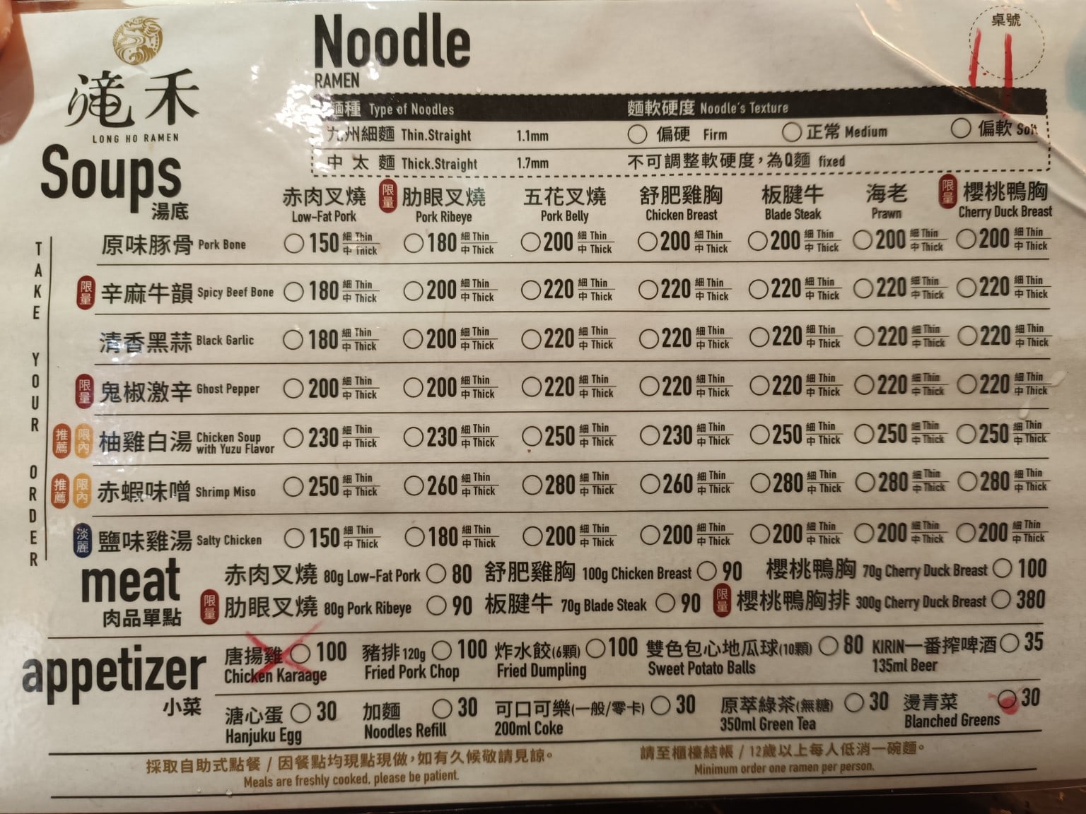 滝禾製麵所-內湖江南店,滝禾製麵所-內湖江南店菜單,滝禾製麵所-內湖江南店價格,內湖區美食,內湖美食,港墘美食,日式料理,拉麵 店家菜單