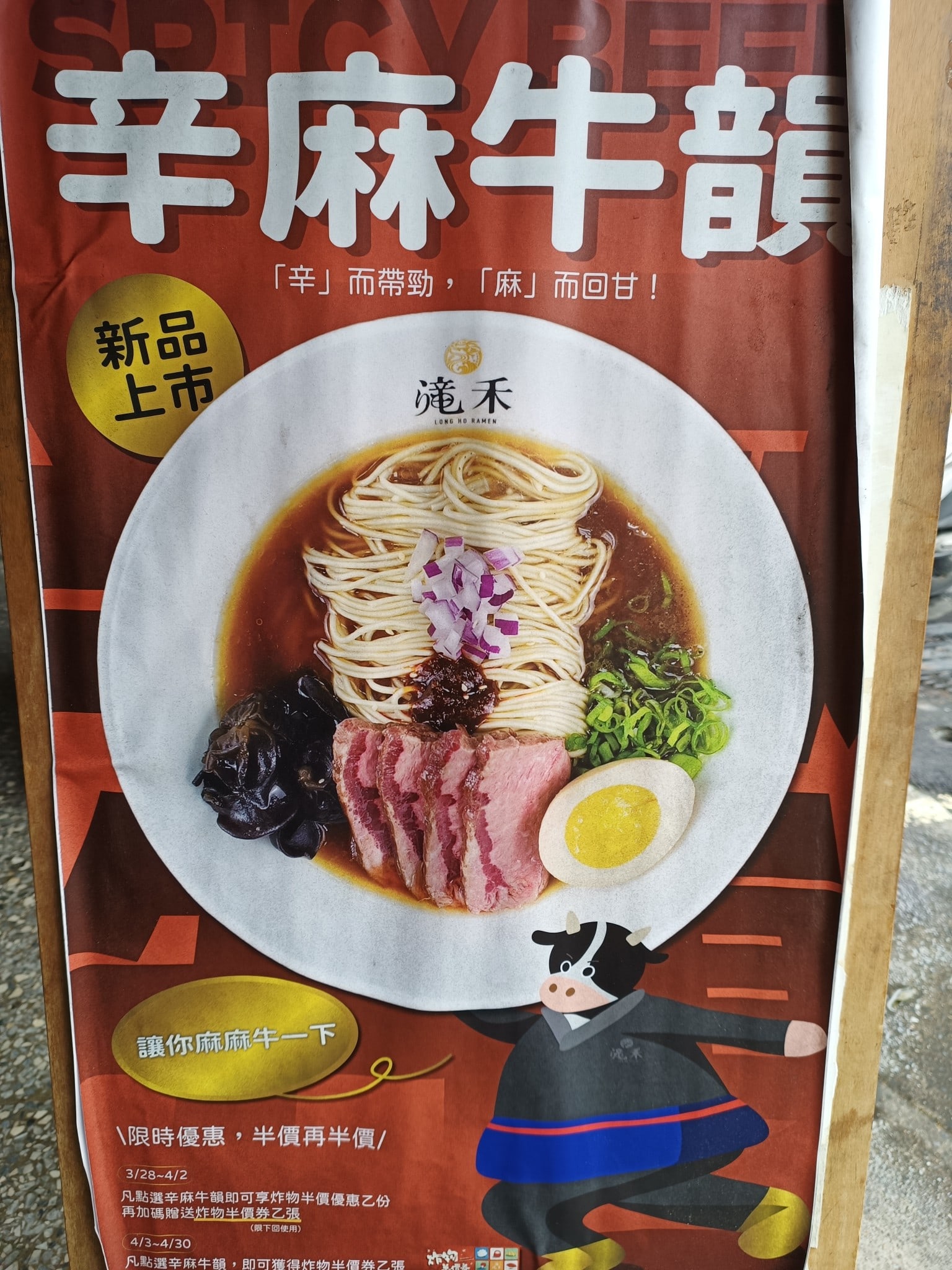 滝禾製麵所-內湖江南店,滝禾製麵所-內湖江南店菜單,滝禾製麵所-內湖江南店價格,內湖區美食,內湖美食,港墘美食,日式料理,拉麵 店家菜單