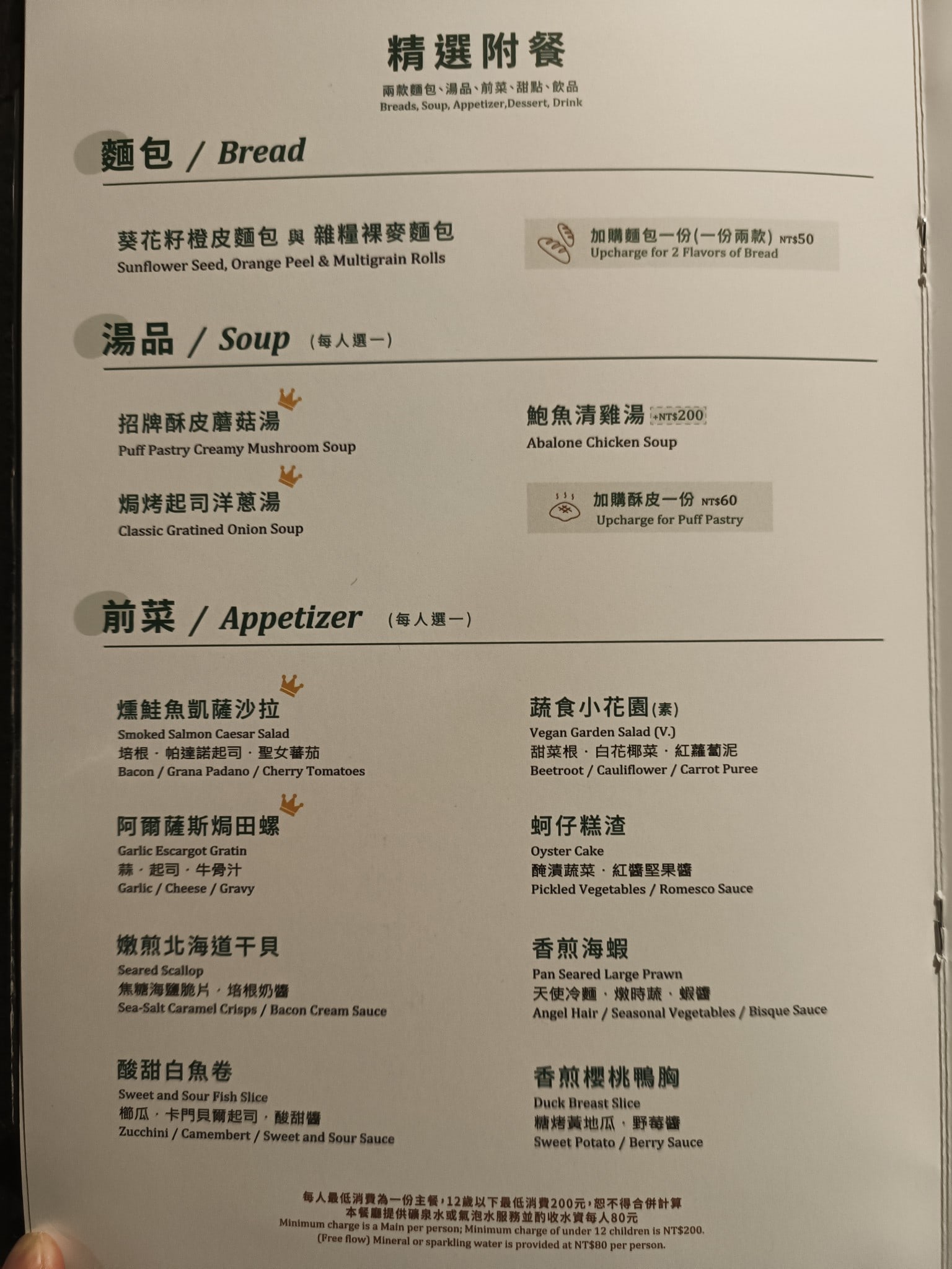 雅室牛排,大直旗艦店,雅室牛排,大直旗艦店菜單,雅室牛排,大直旗艦店價格,中山區美食,中山美食,劍南路站美食,美式料理,牛排 店家菜單