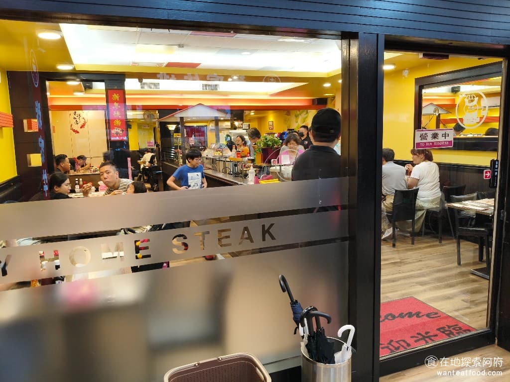 我家牛排-內湖港墘店,我家牛排-內湖港墘店菜單,我家牛排-內湖港墘店價格,內湖區美食,內湖美食,港墘美食,美式料理,牛排,牛排,牛排 之前曾經有一段時間，《我家牛排-內湖港墘店》的評分變得很差，而且店內也老舊，後來店家有改進，並且環境重新裝潢，現在生意變得超級好。 @在地阿府的美食世界