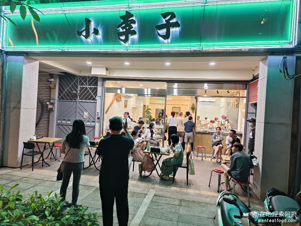 小李子清粥小菜,小李子清粥小菜菜單,小李子清粥小菜價格,大安區美食,大安美食,科技大樓美食,台灣小吃,清粥小菜 說到清粥小菜，《小李子清粥小菜》是全台北名聲最響亮的店。《小李子清粥小菜》在舊地址開業已經 35 年，因為舊店面要都更，所以搬家到新地點重新開始營業。 @在地探索的阿府美食世界