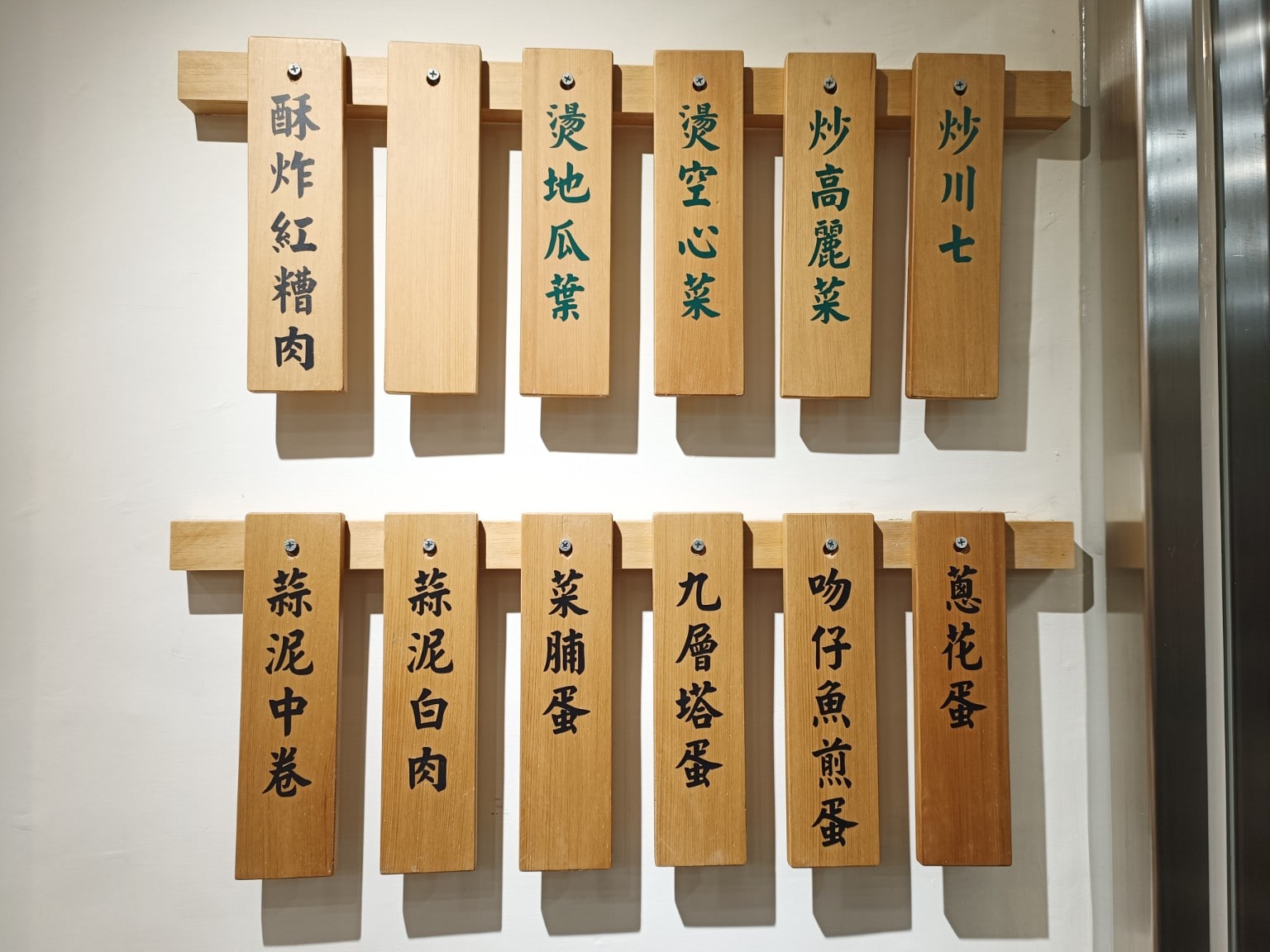小李子清粥小菜,小李子清粥小菜菜單,小李子清粥小菜價格,大安區美食,大安美食,科技大樓美食,台灣小吃,清粥小菜 店家菜單