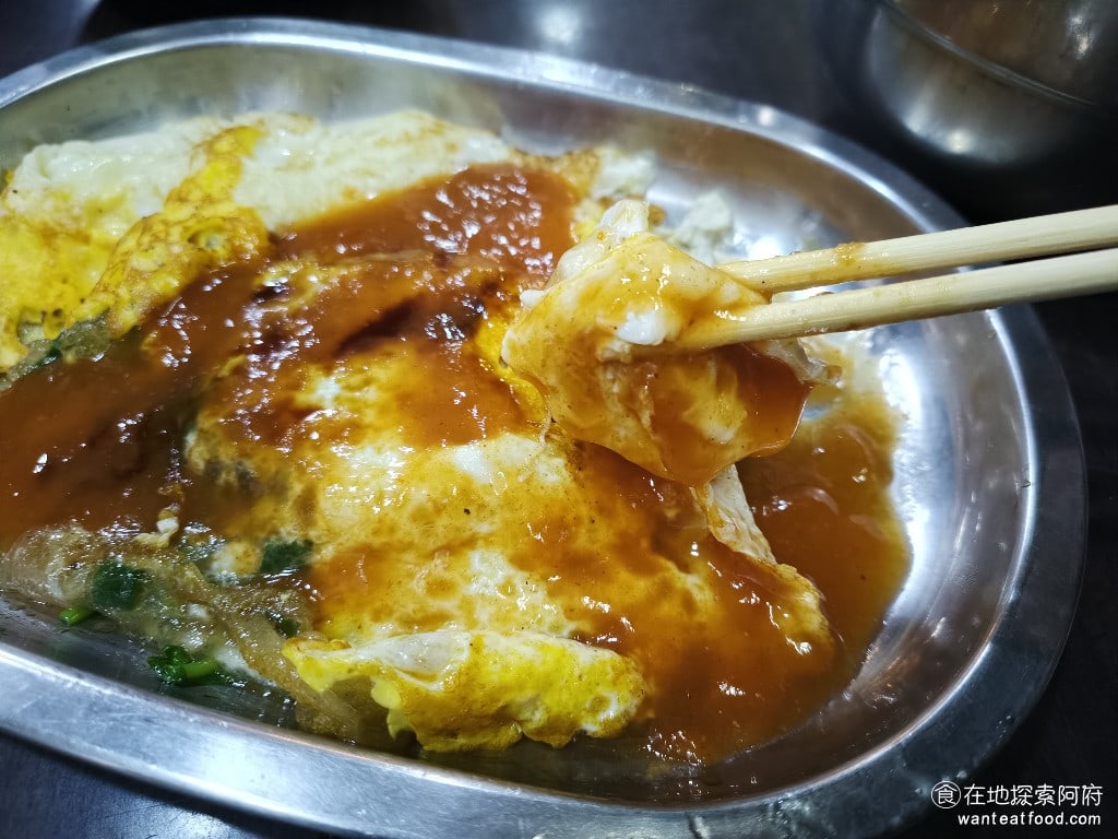 勝利號蚵仔煎 中山區美食 南京復興美食 台灣小吃 他的蛋尖並沒有把表面煎的很酥脆所以整個蛋煎吃起來會覺得太濕了而且有一點碎碎的感覺有蛋的部分味道很棒但太白粉的部分口感就不太好