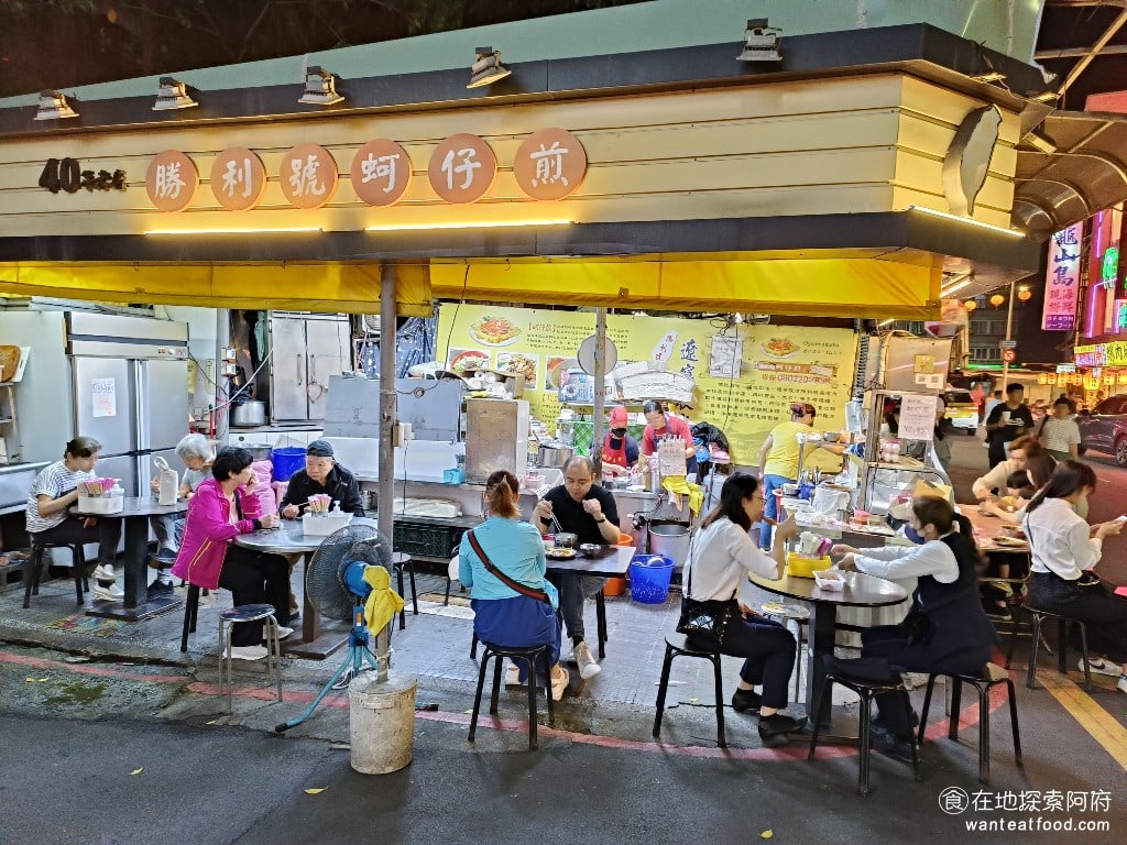 勝利號蚵仔煎 中山區美食 南京復興美食 台灣小吃 這間店距離捷運南京復興站非常近走路5分鐘就能到自從位於復興北路和長安東路路口的中興百貨停業之後遼寧夜市這裡就逐漸沒落了