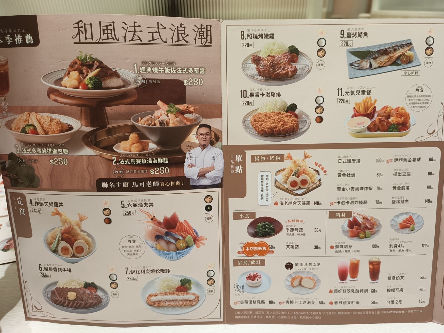 定食,定食8,雞腿排,丼飯,海帶,高麗菜絲,味噌湯,日式料理,家樂福 店家菜單