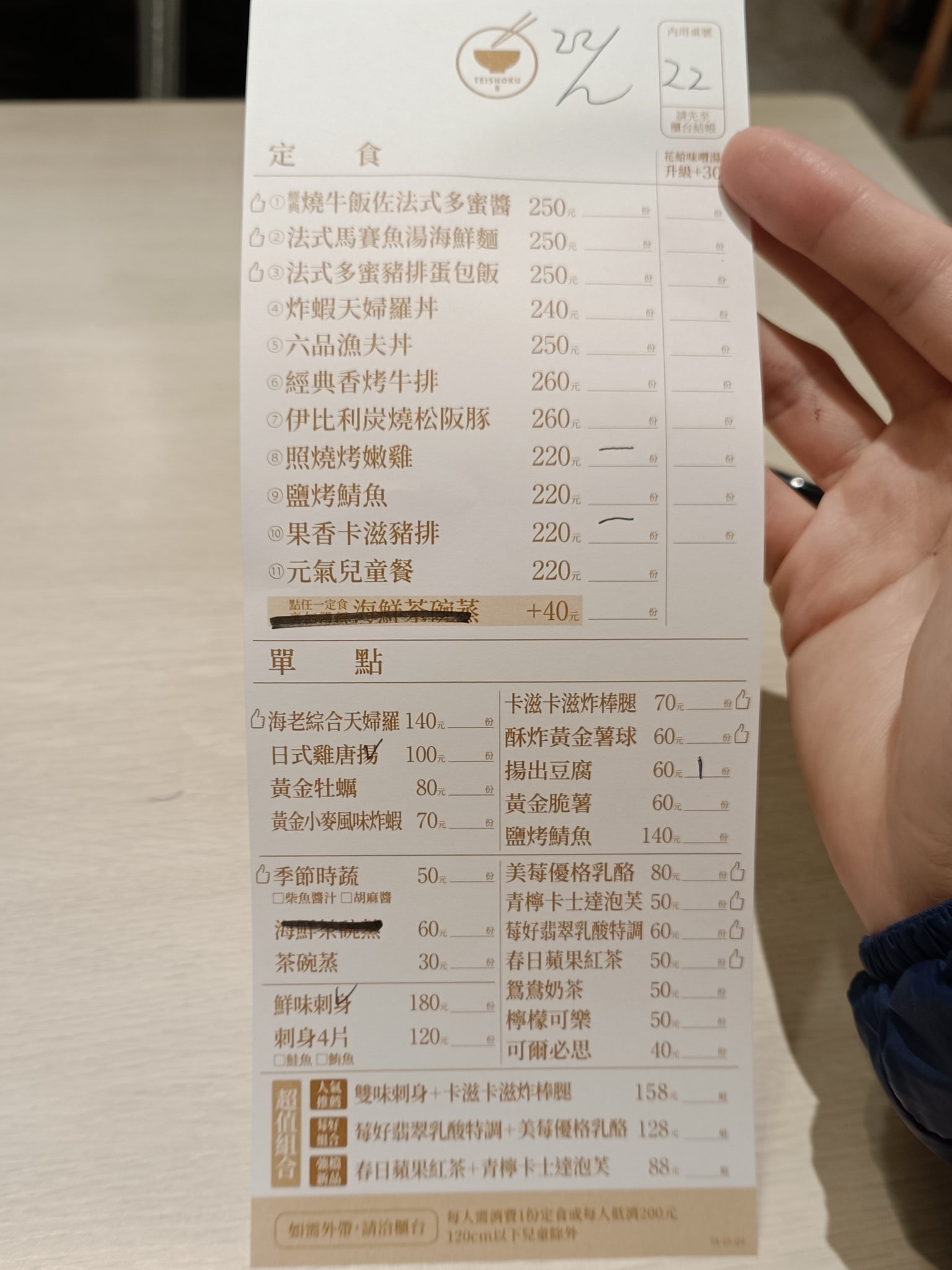 定食,定食8,雞腿排,丼飯,海帶,高麗菜絲,味噌湯,日式料理,家樂福 店家菜單