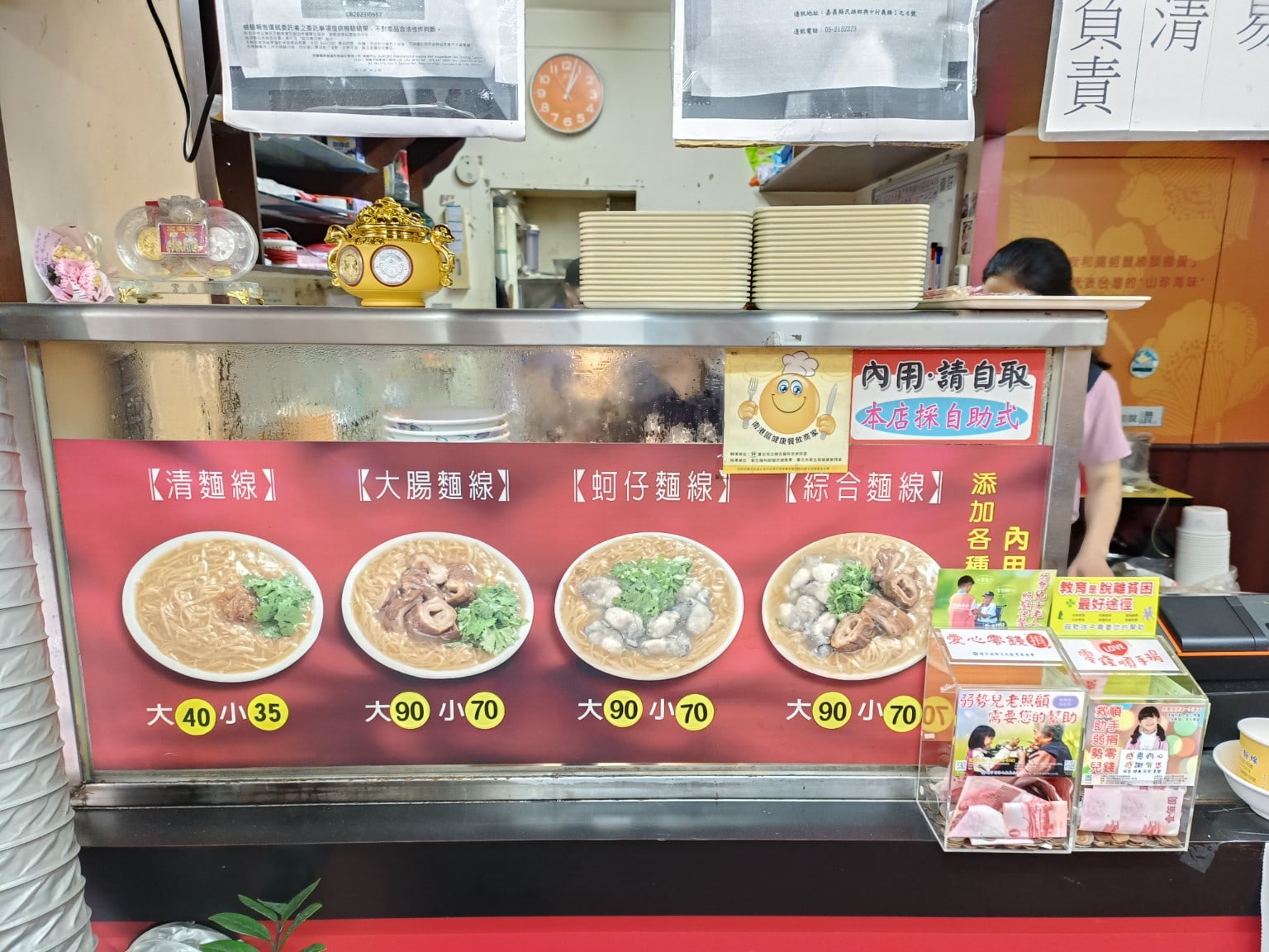 萬華陳記腸蚵麵線 南港 南港美食 後山埤美食 台灣小吃 蚵仔麵線 大腸麵線 店家菜單