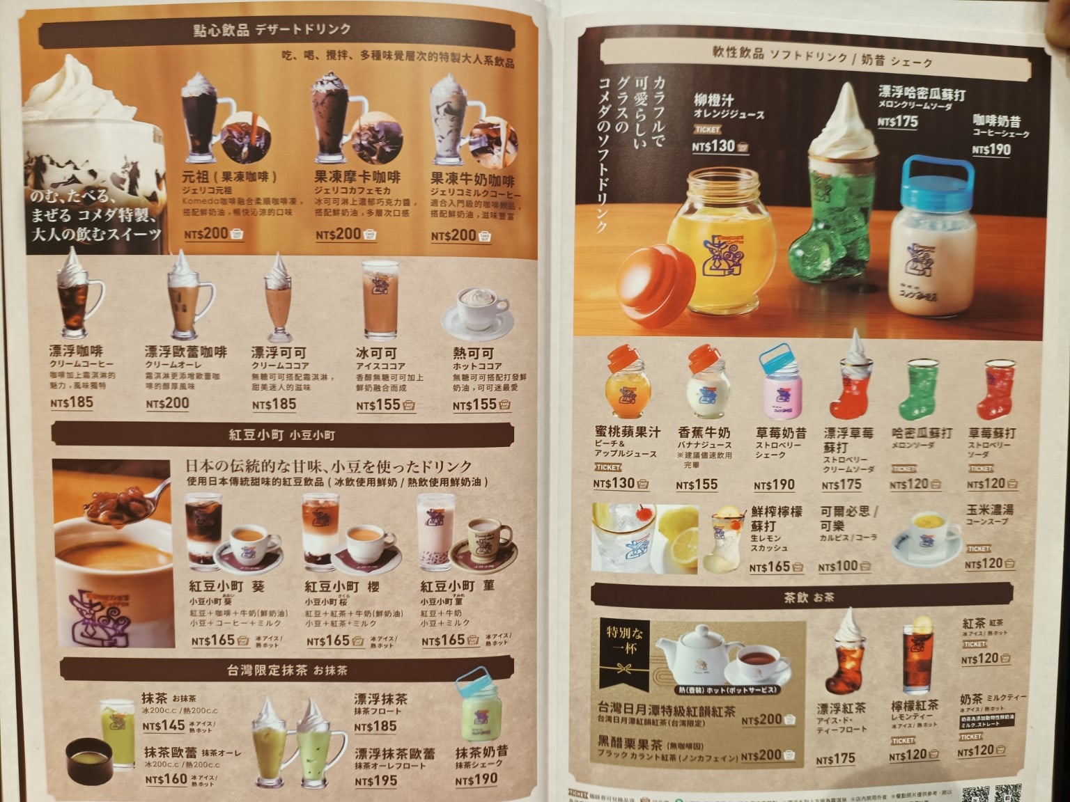 客美多咖啡,komeda's,coffee,-,大直店,客美多咖啡,komeda‘s,coffee,-,大直店菜單,客美多咖啡,komeda‘s,coffee,-,大直店價格,中山區美食,中山美食,劍南路站美食,日式料理,漢堡排,炸雞 店家菜單