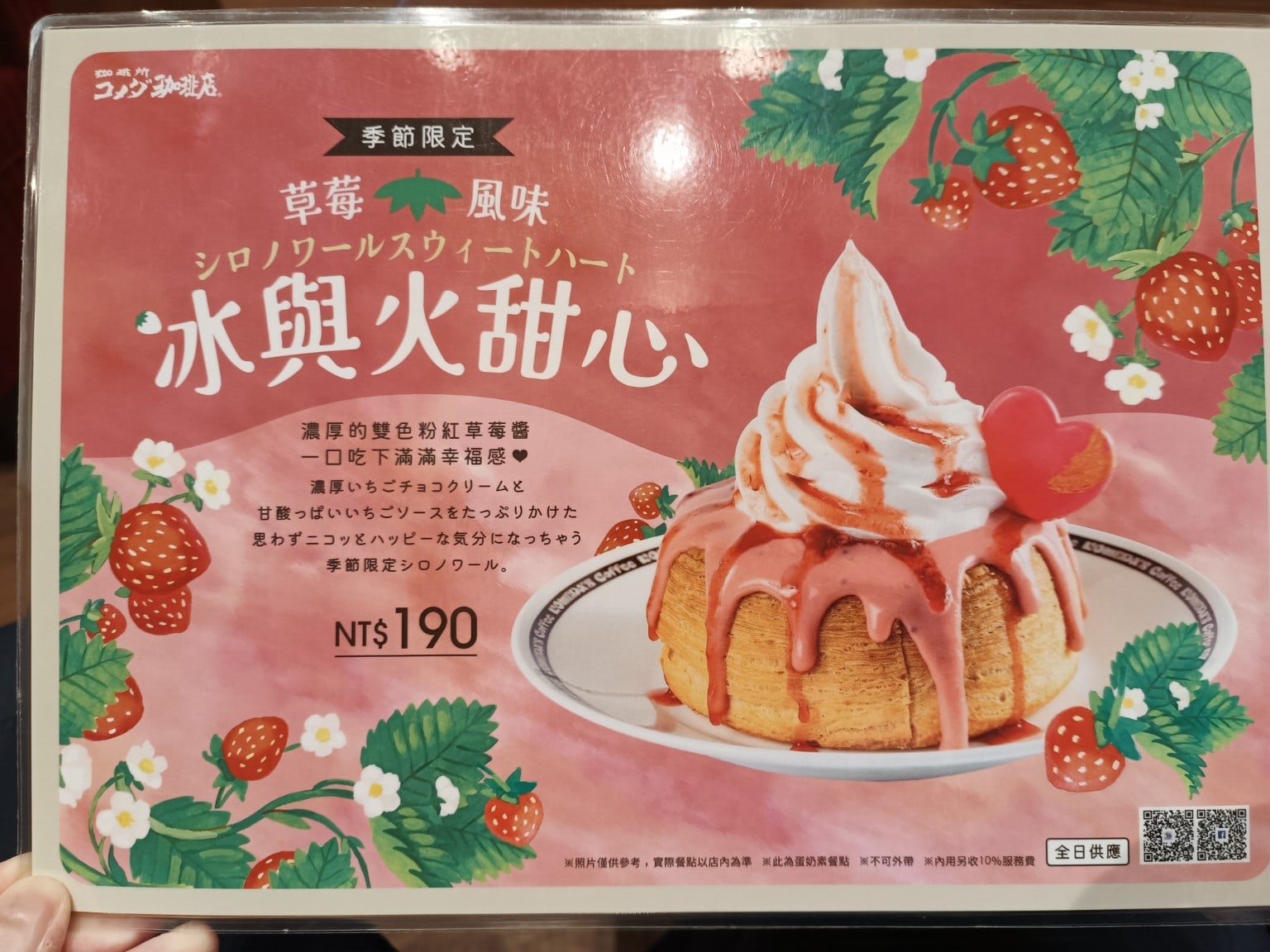 客美多咖啡,komeda's,coffee,-,大直店,客美多咖啡,komeda‘s,coffee,-,大直店菜單,客美多咖啡,komeda‘s,coffee,-,大直店價格,中山區美食,中山美食,劍南路站美食,日式料理,漢堡排,炸雞 店家菜單
