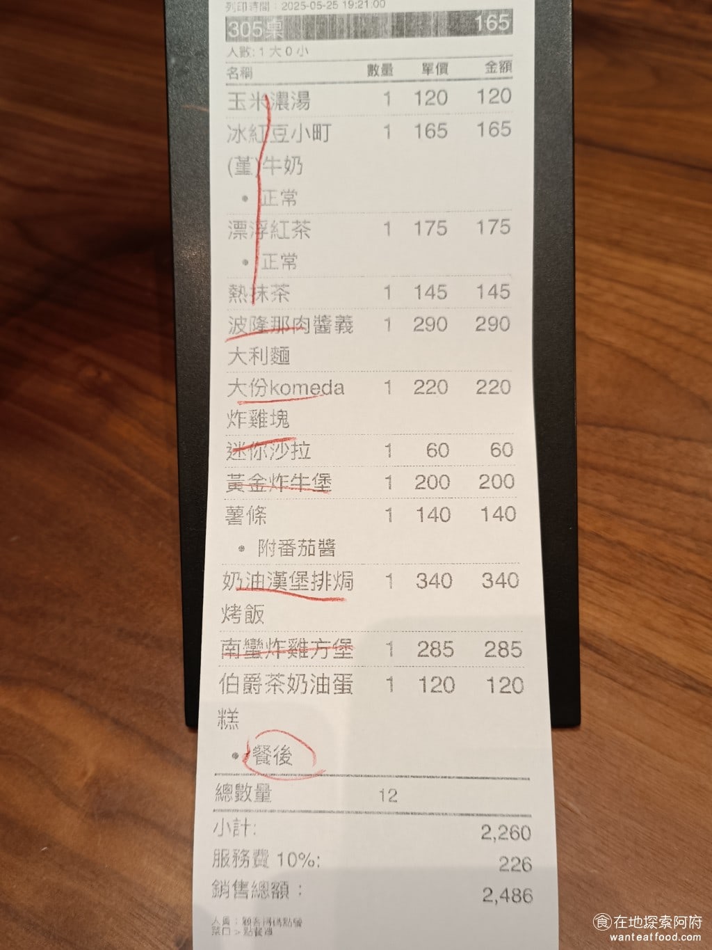 客美多咖啡,komeda's,coffee,-,大直店,客美多咖啡,komeda‘s,coffee,-,大直店菜單,客美多咖啡,komeda‘s,coffee,-,大直店價格,中山區美食,中山美食,劍南路站美食,日式料理,漢堡排,炸雞 我們平均每個人吃了 600 多塊，感覺價位有一點偏高，全部吃下來個人覺得他的炸雞塊和炸雞方堡最好吃，義大利麵和炸牛堡則非常普通。 @在地探索的阿府美食世界