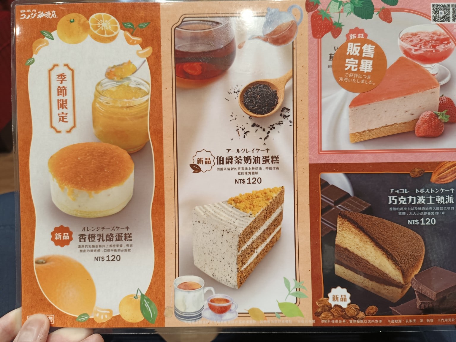 客美多咖啡,komeda's,coffee,-,大直店,客美多咖啡,komeda‘s,coffee,-,大直店菜單,客美多咖啡,komeda‘s,coffee,-,大直店價格,中山區美食,中山美食,劍南路站美食,日式料理,漢堡排,炸雞 店家菜單