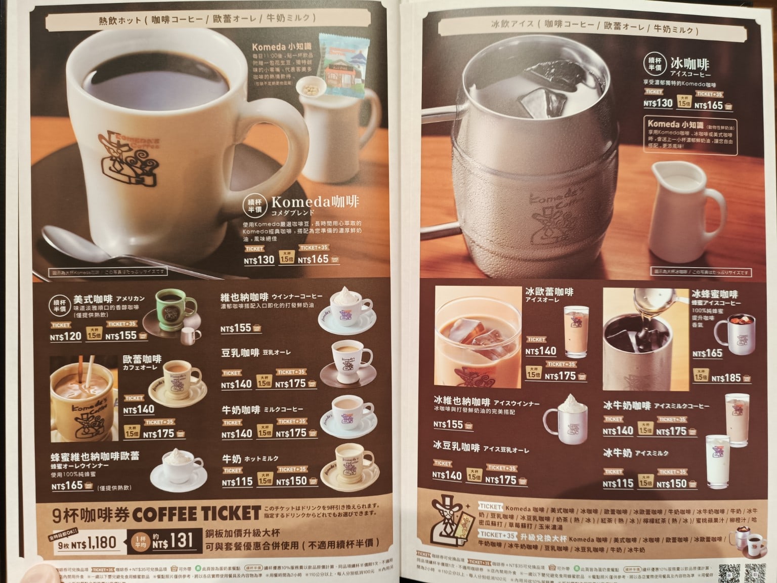 客美多咖啡,komeda's,coffee,-,大直店,客美多咖啡,komeda‘s,coffee,-,大直店菜單,客美多咖啡,komeda‘s,coffee,-,大直店價格,中山區美食,中山美食,劍南路站美食,日式料理,漢堡排,炸雞 店家菜單