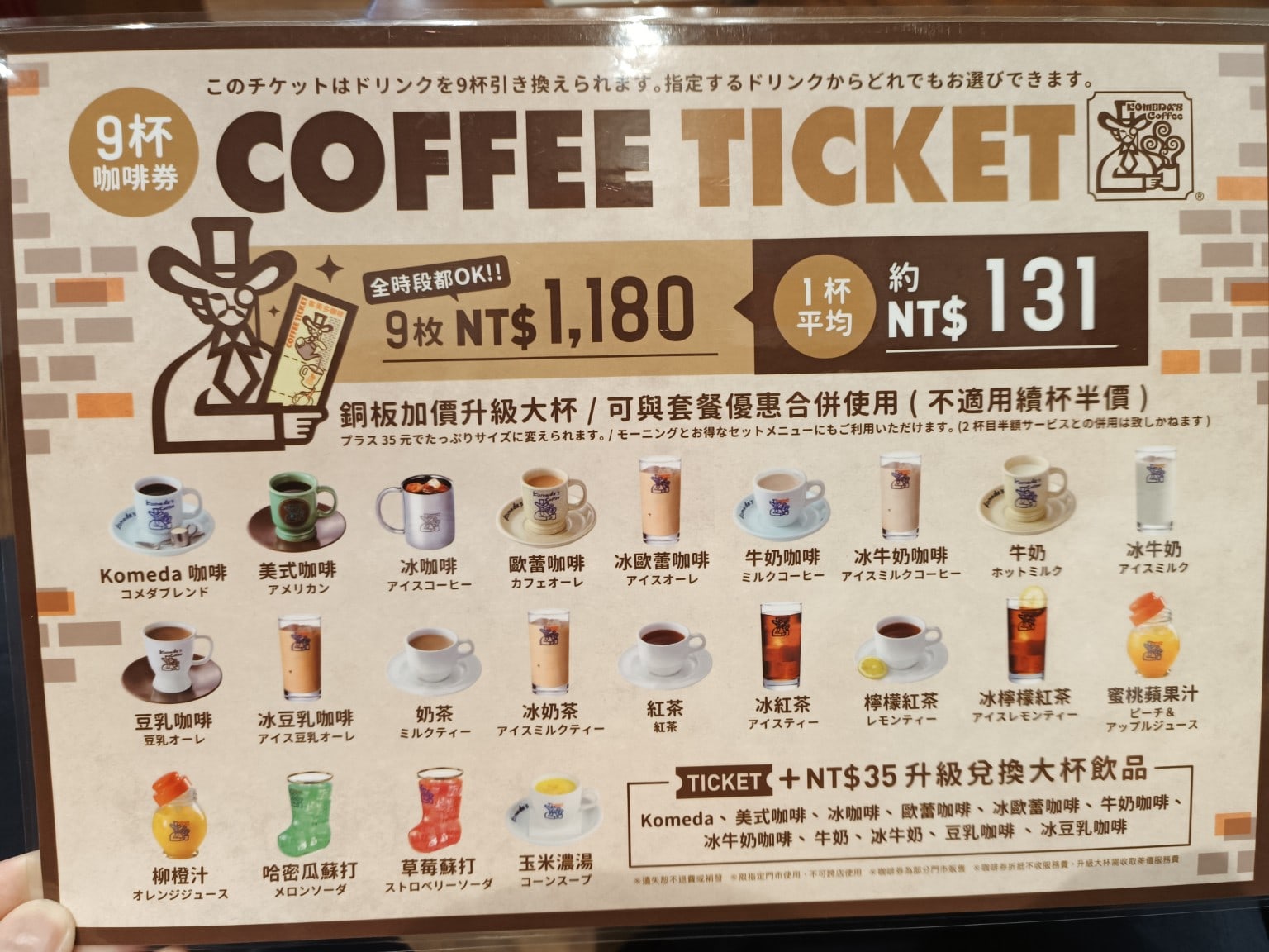 客美多咖啡,komeda's,coffee,-,大直店,客美多咖啡,komeda‘s,coffee,-,大直店菜單,客美多咖啡,komeda‘s,coffee,-,大直店價格,中山區美食,中山美食,劍南路站美食,日式料理,漢堡排,炸雞 店家菜單