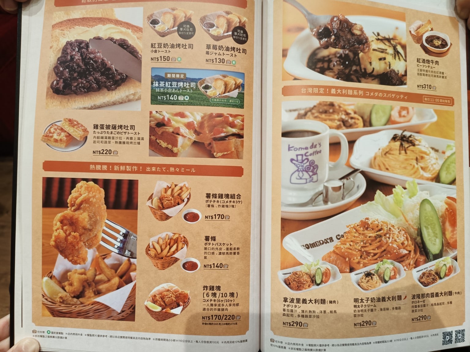 客美多咖啡,komeda's,coffee,-,大直店,客美多咖啡,komeda‘s,coffee,-,大直店菜單,客美多咖啡,komeda‘s,coffee,-,大直店價格,中山區美食,中山美食,劍南路站美食,日式料理,漢堡排,炸雞 店家菜單