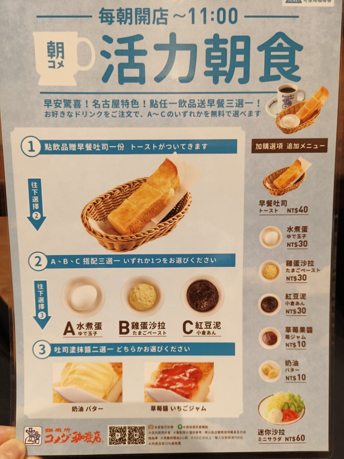 客美多咖啡,komeda's,coffee,-,大直店,客美多咖啡,komeda‘s,coffee,-,大直店菜單,客美多咖啡,komeda‘s,coffee,-,大直店價格,中山區美食,中山美食,劍南路站美食,日式料理,漢堡排,炸雞 店家菜單