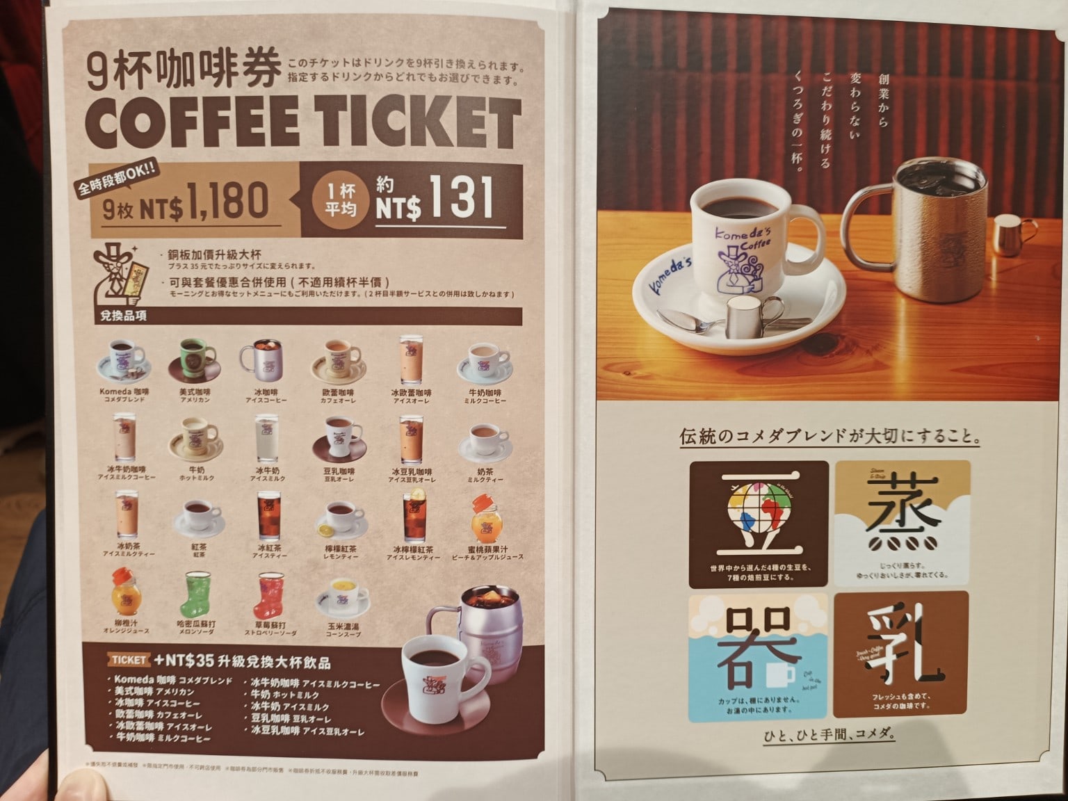 客美多咖啡,komeda's,coffee,-,大直店,客美多咖啡,komeda‘s,coffee,-,大直店菜單,客美多咖啡,komeda‘s,coffee,-,大直店價格,中山區美食,中山美食,劍南路站美食,日式料理,漢堡排,炸雞 店家菜單