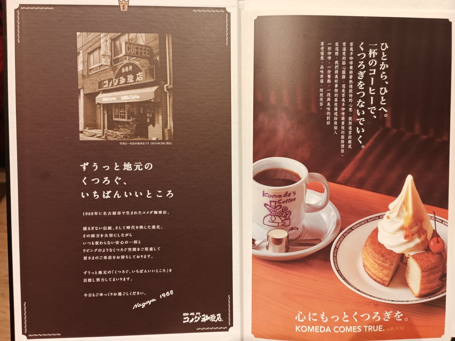 客美多咖啡,komeda's,coffee,-,大直店,客美多咖啡,komeda‘s,coffee,-,大直店菜單,客美多咖啡,komeda‘s,coffee,-,大直店價格,中山區美食,中山美食,劍南路站美食,日式料理,漢堡排,炸雞 店家菜單