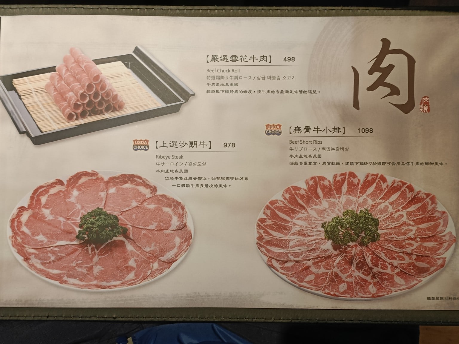 無老鍋(台北信義店) 信義區美食 象山美食  鍋物料理 店家菜單