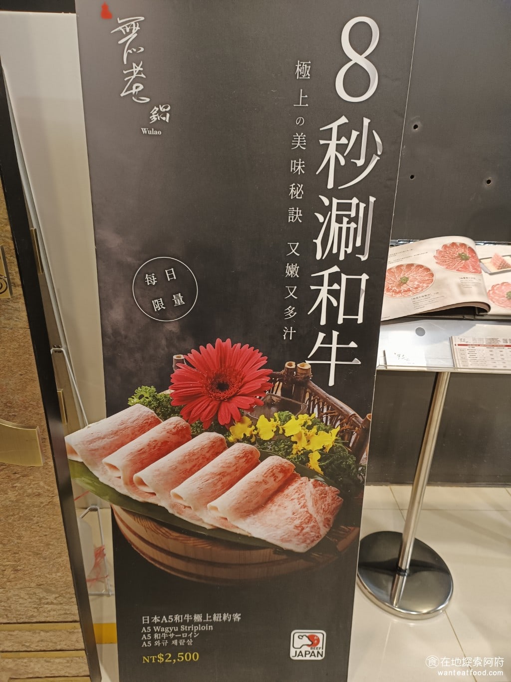 無老鍋(台北信義店) 信義區美食 象山美食  鍋物料理