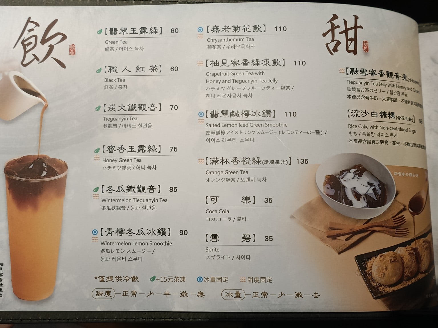 無老鍋(台北信義店) 信義區美食 象山美食  鍋物料理 店家菜單