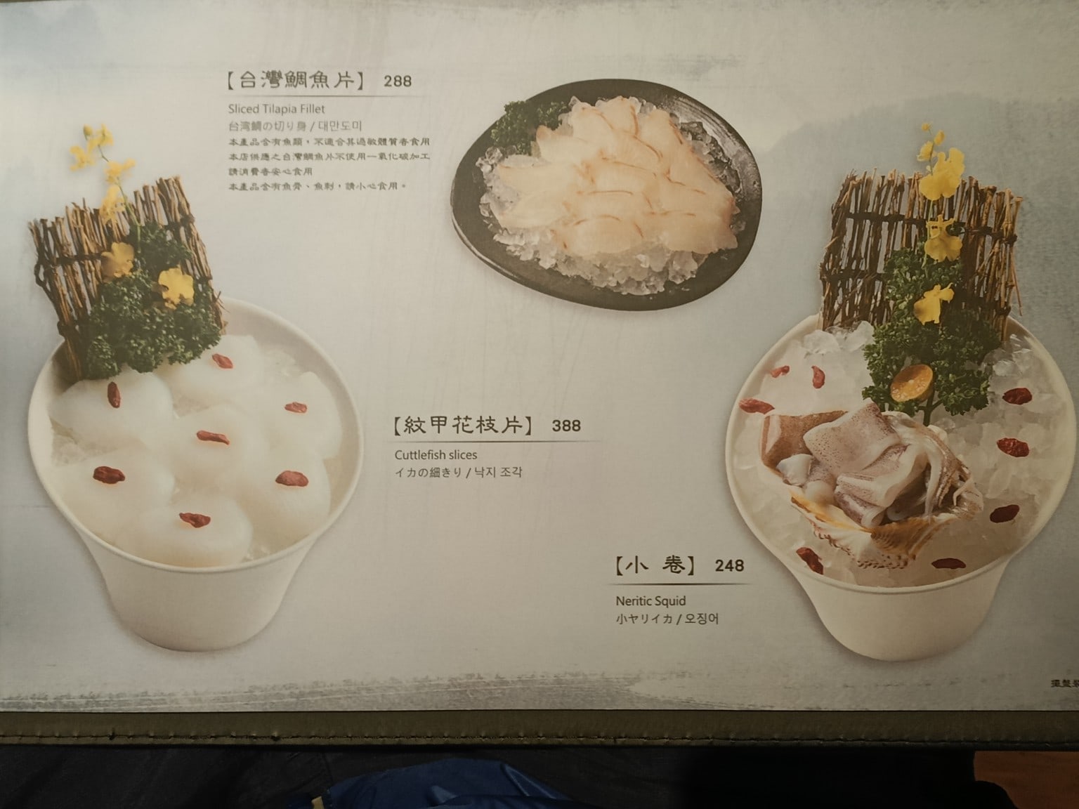 無老鍋(台北信義店) 信義區美食 象山美食  鍋物料理 店家菜單