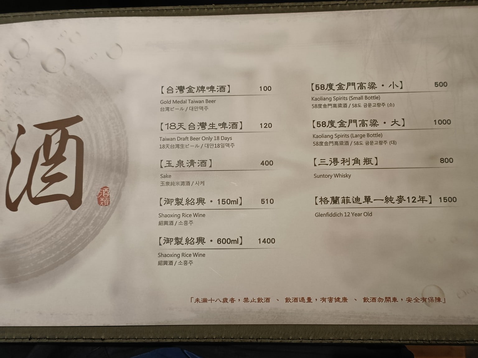 無老鍋(台北信義店) 信義區美食 象山美食  鍋物料理 店家菜單
