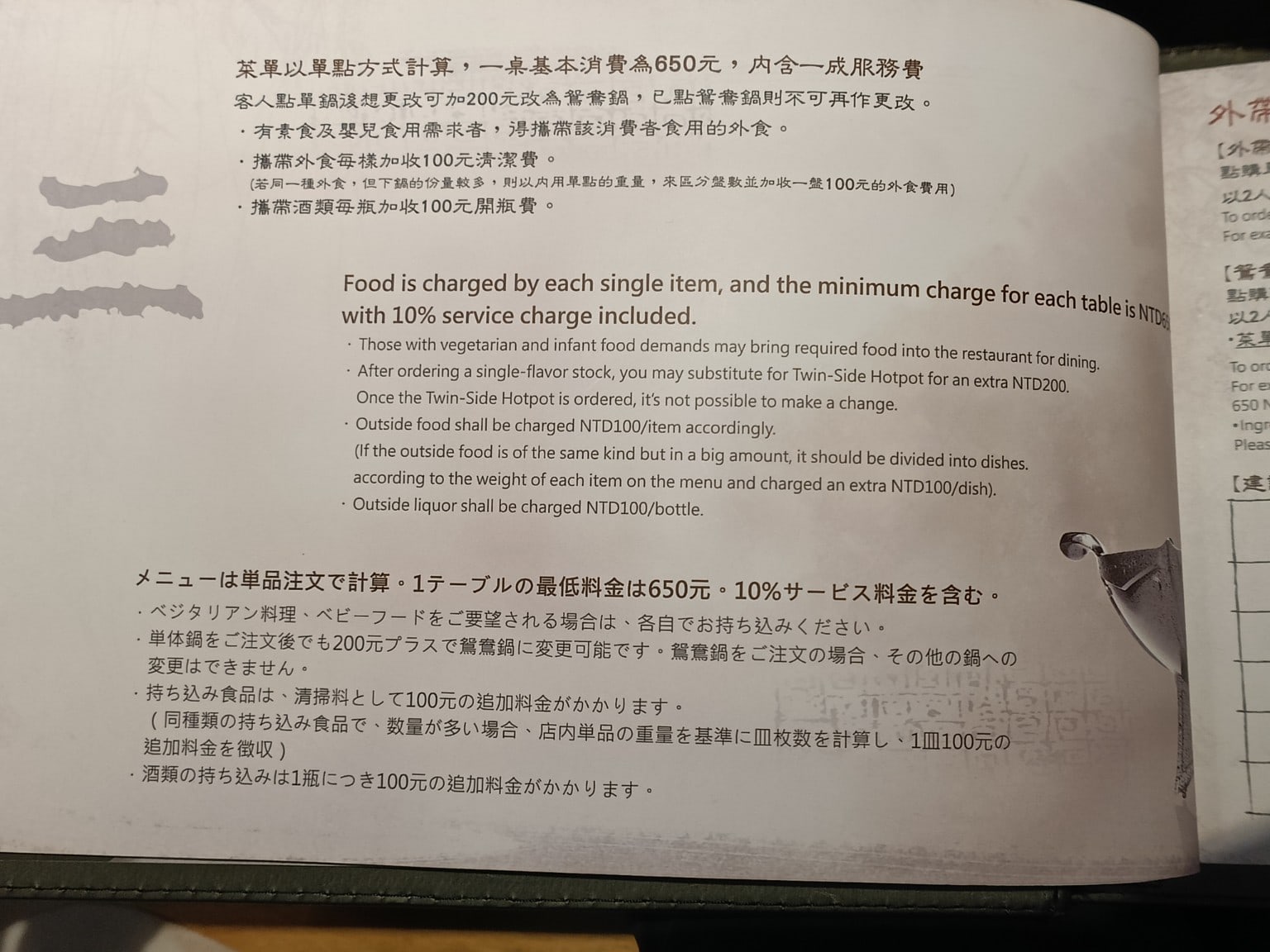 無老鍋(台北信義店) 信義區美食 象山美食  鍋物料理 店家菜單