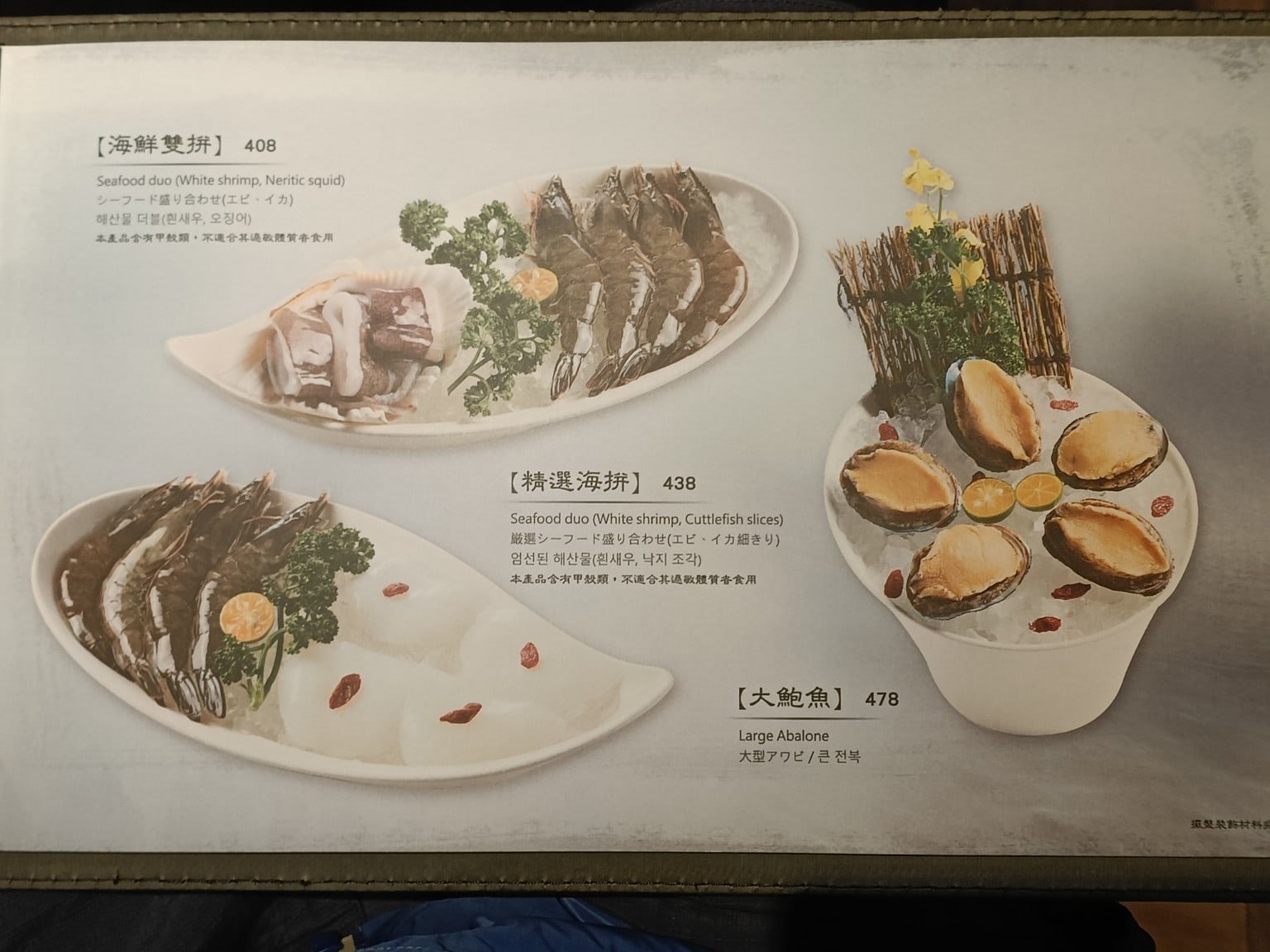 無老鍋(台北信義店) 信義區美食 象山美食  鍋物料理 店家菜單