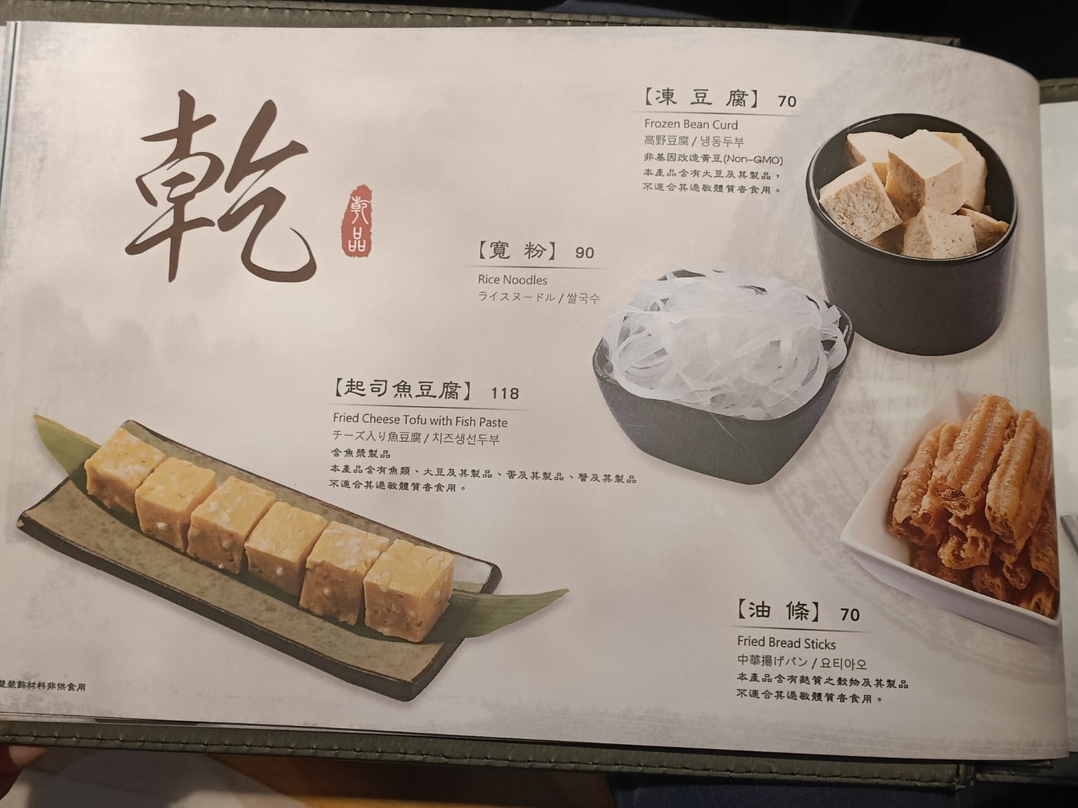 無老鍋(台北信義店) 信義區美食 象山美食  鍋物料理 店家菜單